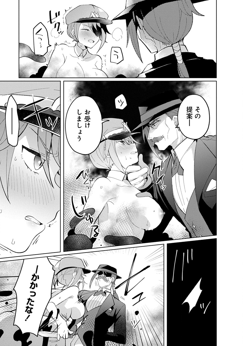 Read TEITO OSOUJI HOUSHI-DAN Chapter 21 [High Quality / Full] - Page 3 - nicomanga.com