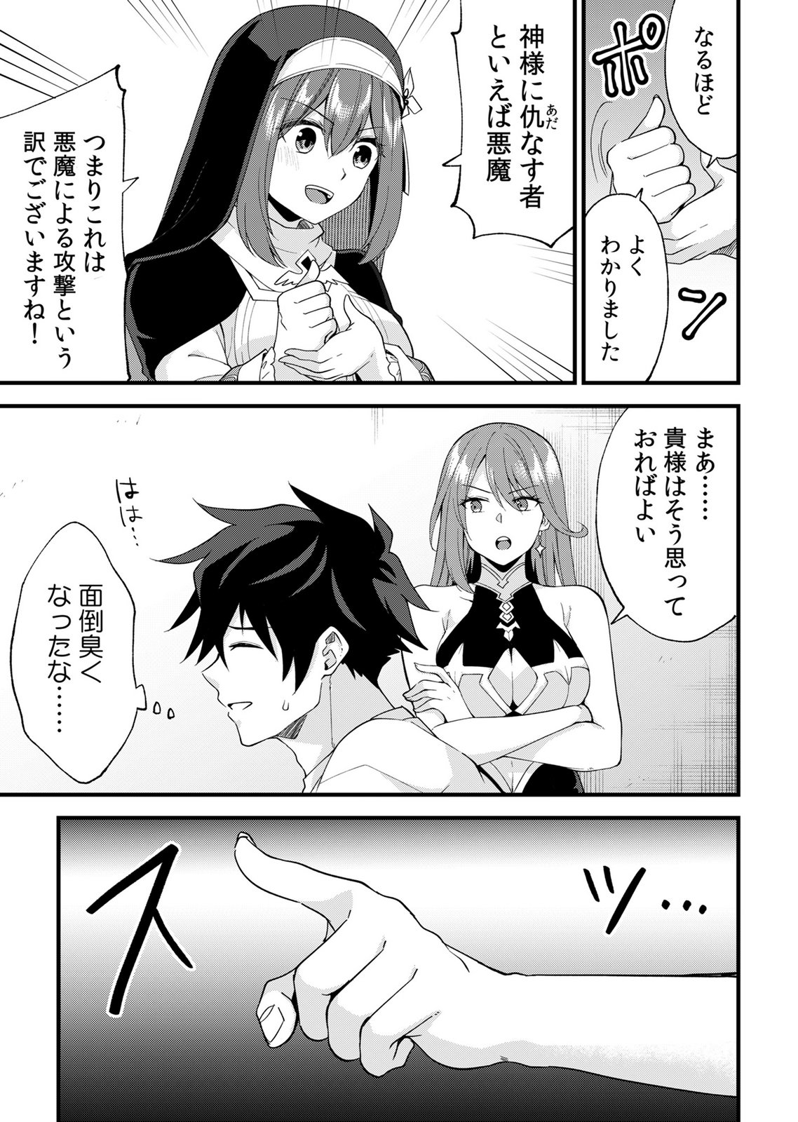 Isekai Harem Loop: Kurikaesareru 1-nichi kara Dasshutsu Suru Tame ni Dakimakurimasu Chap 10 - Pic 3