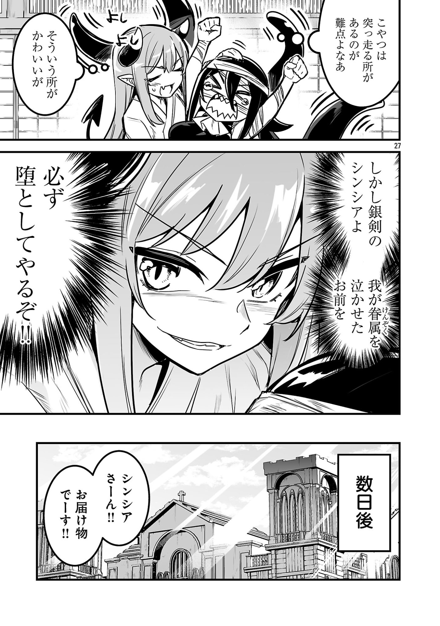 HUNTER GUILD NO URA QUEST ~SSS RANK NO WATASHI NARA ECCHI NA QUEST MO YOYUU (?) DESU~ Chap 3.3 - Pic 9