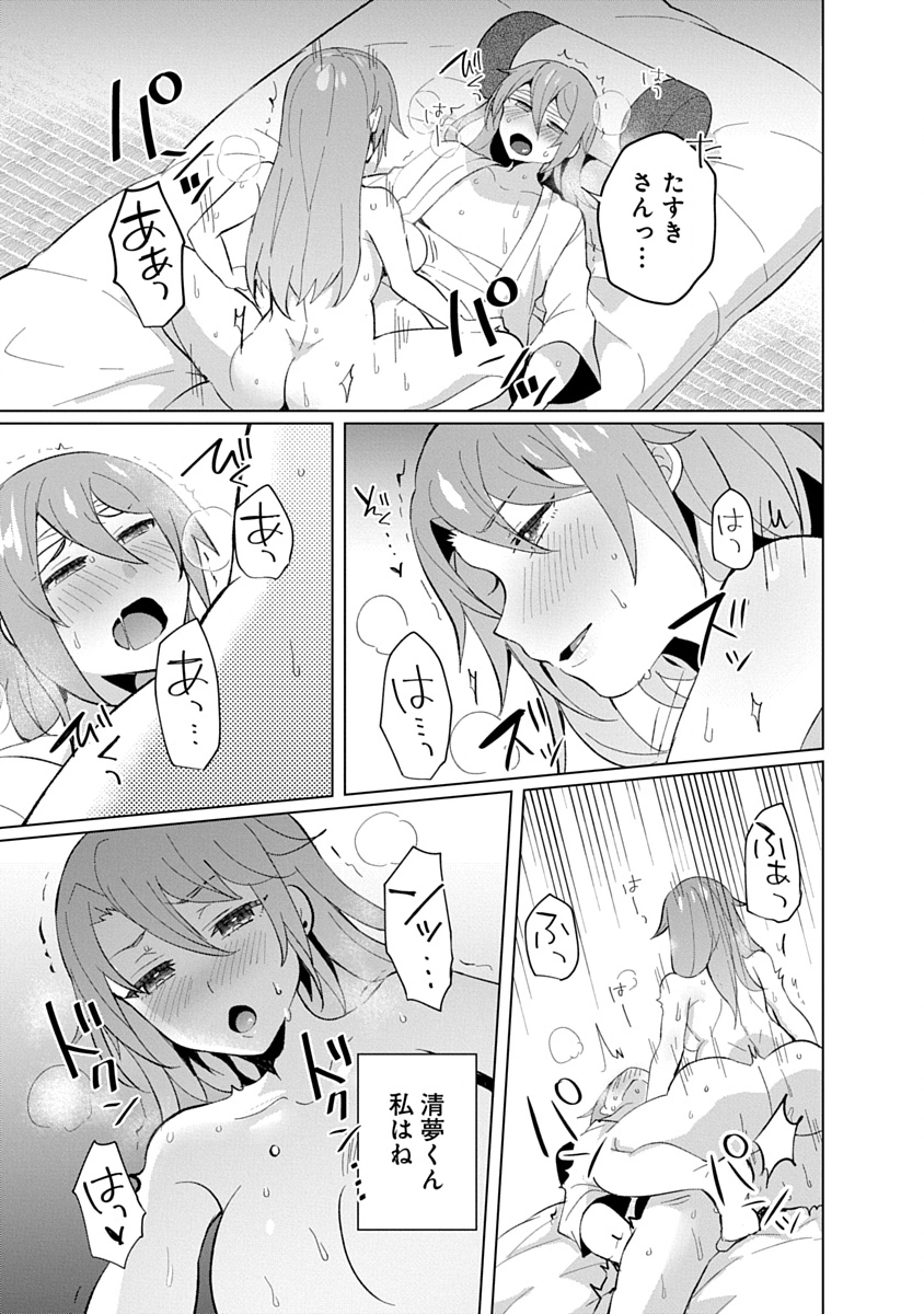 Read TEITO OSOUJI HOUSHI-DAN Chapter 21 [High Quality / Full] - Page 17 - nicomanga.com