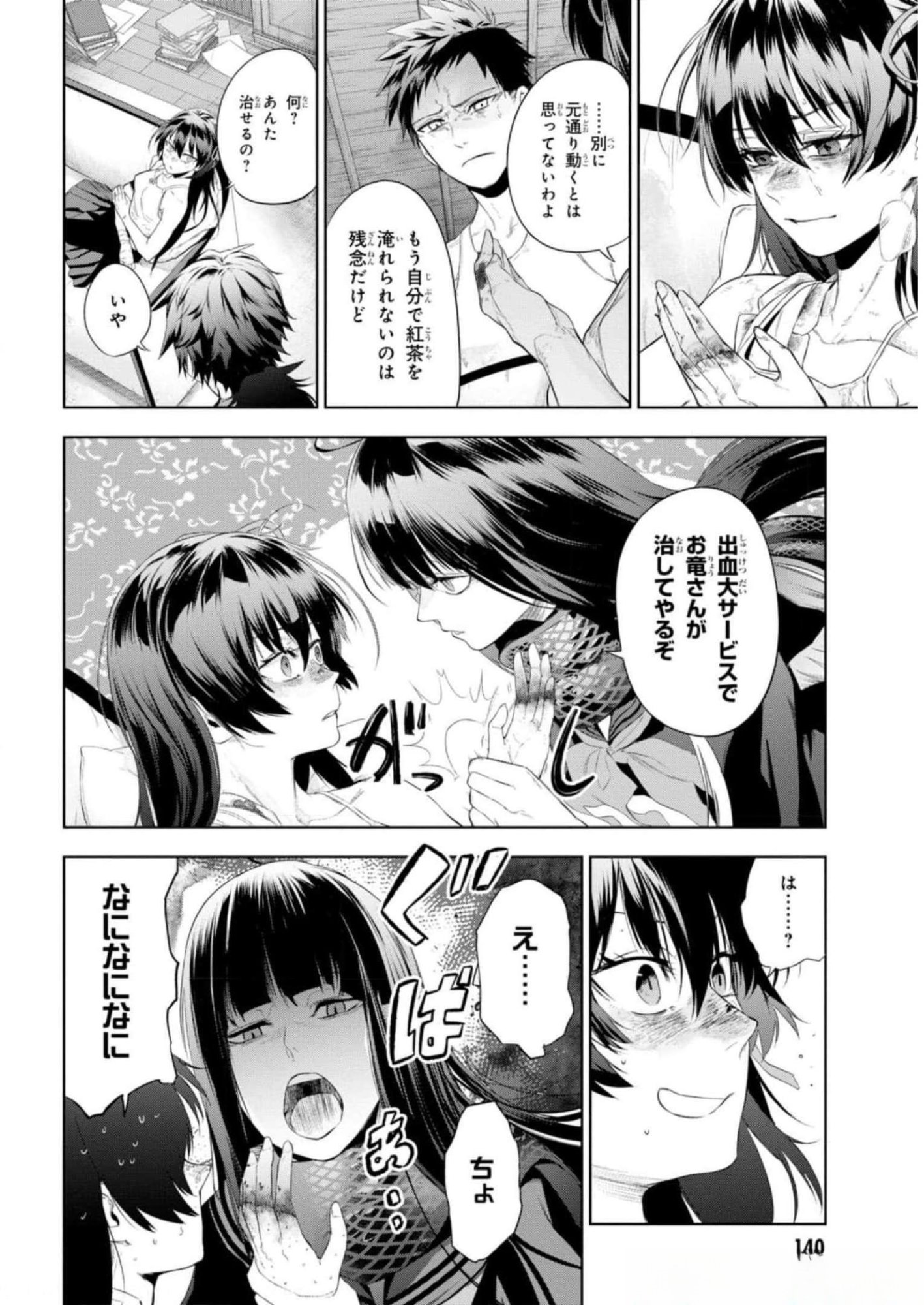 TEITO SEIHAI KITAN: FATE/TYPE REDLINE Chapter 12 page 20 - nihonkuni.com