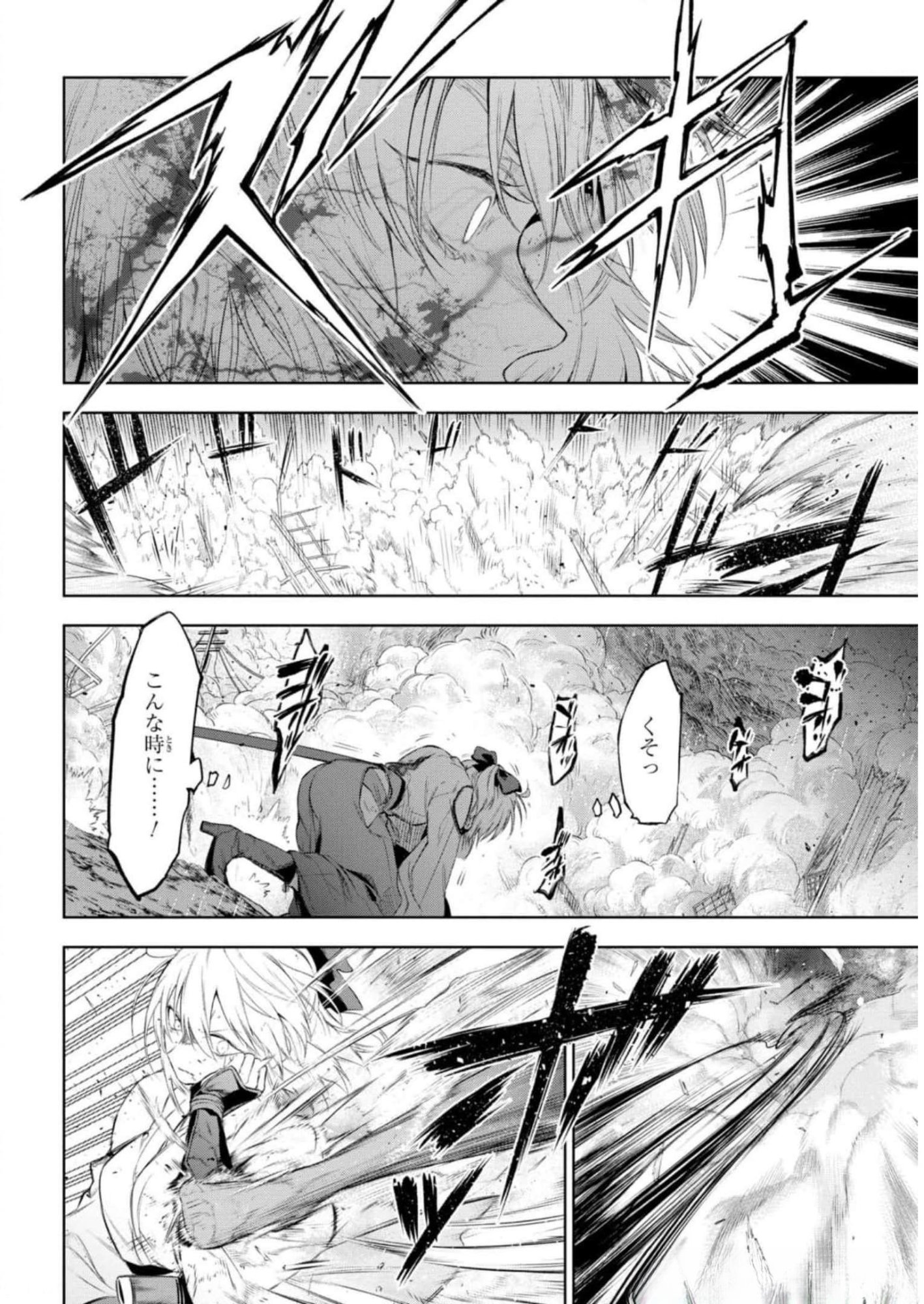 TEITO SEIHAI KITAN: FATE/TYPE REDLINE Chapter 11 page 28 - nihonkuni.com