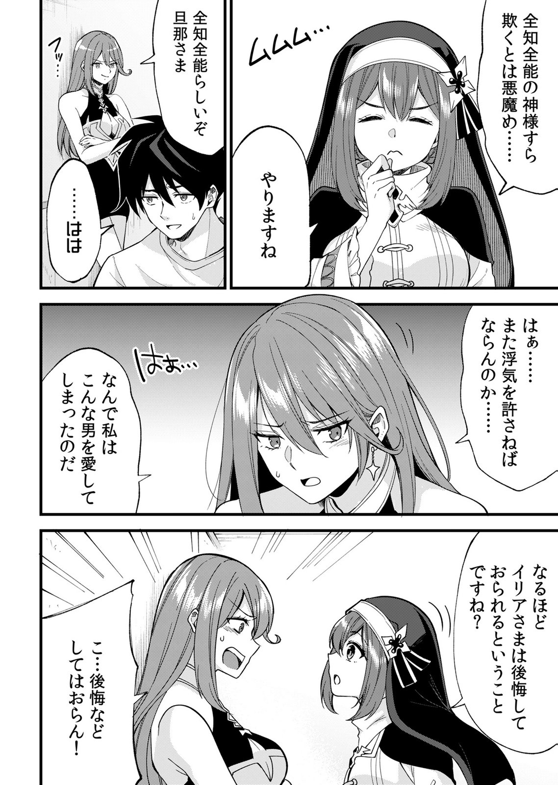 Isekai Harem Loop: Kurikaesareru 1-nichi kara Dasshutsu Suru Tame ni Dakimakurimasu Chap 10 - Pic 6