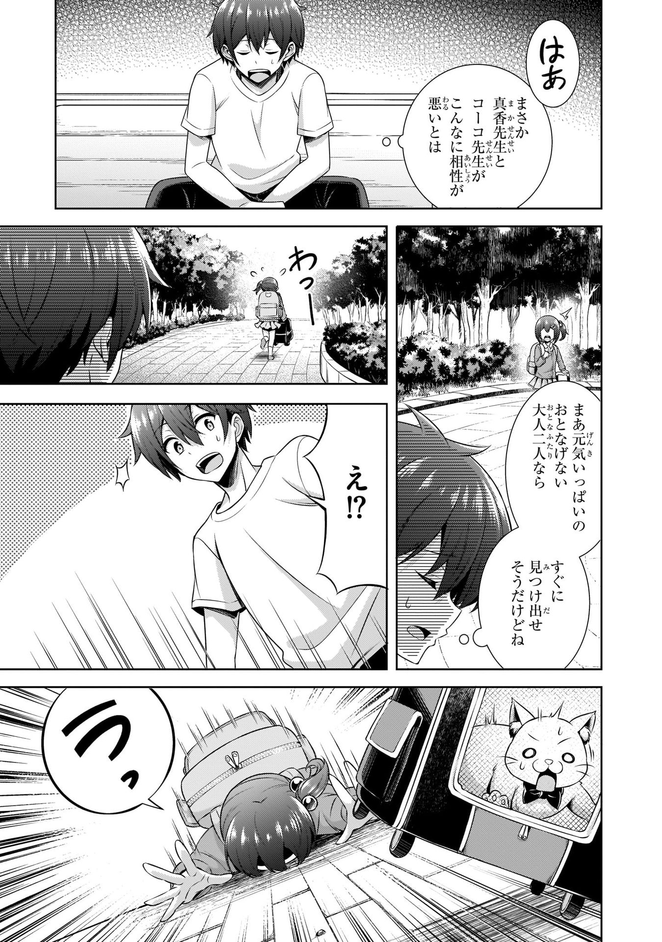 BOKU NO KANOJO SENSEI Chapter 31 page 25 - nihonkuni.com
