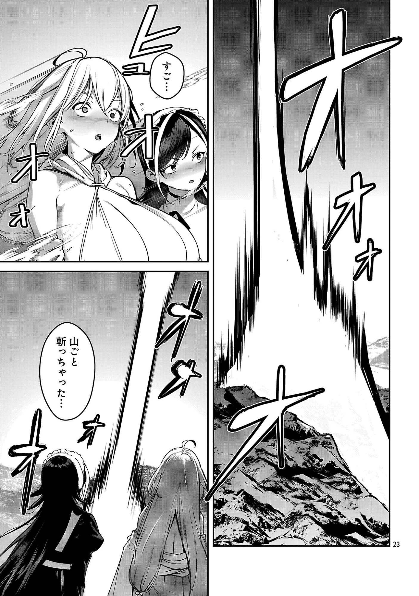TOUSAN WA "KENSEI", KAASAN WA "KENSHIN", BOKU WA "OCHI〇PO CHANBARA MASTER" Chapter 3.3 page 2 - nihonkuni.com