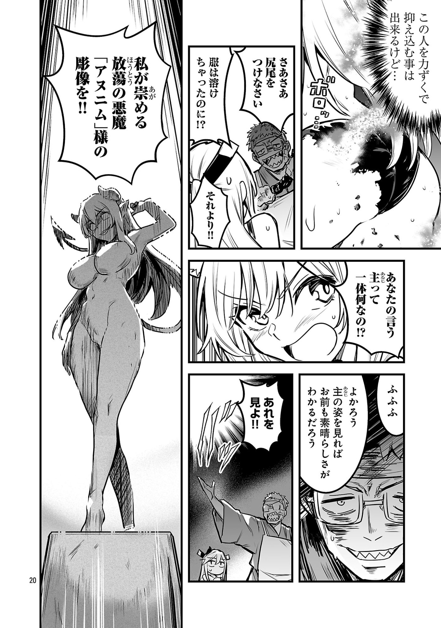 HUNTER GUILD NO URA QUEST ~SSS RANK NO WATASHI NARA ECCHI NA QUEST MO YOYUU (?) DESU~ Chap 3.3 - Pic 2