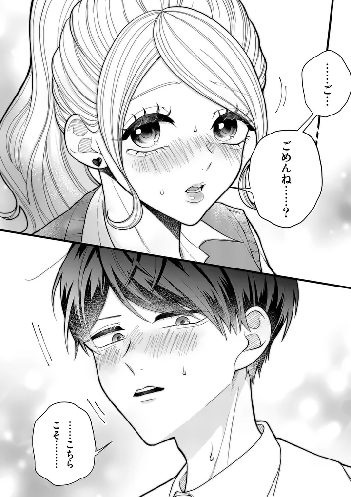 MAJIME FUMAJIME MAJI KOIJI Chapter 3 page 6 - nihonkuni.com