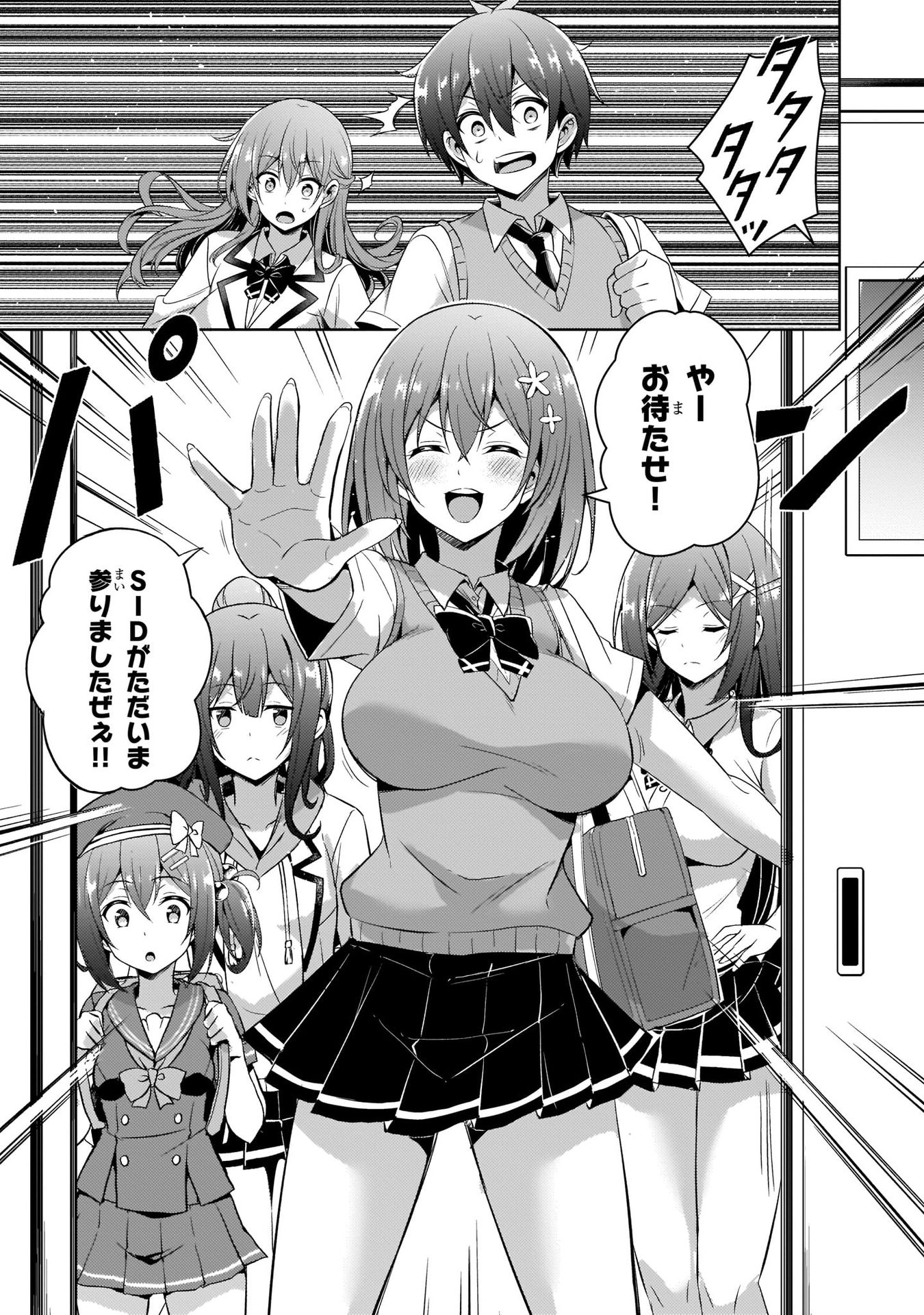 BOKU NO KANOJO SENSEI Chapter 29 page 19 - nihonkuni.com