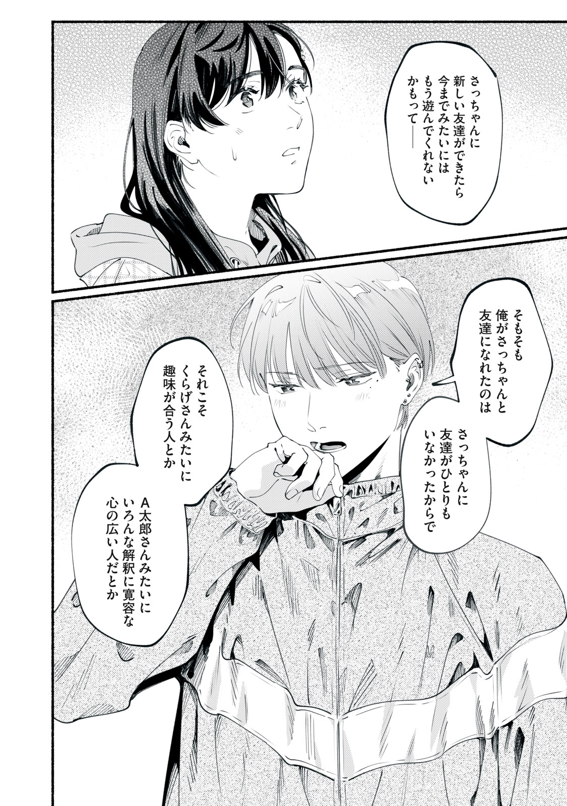 Read DERIWO NO OSHIGOTO Chapter 11 [High Quality / Full] - Page 28 - dark.nicomanga.com