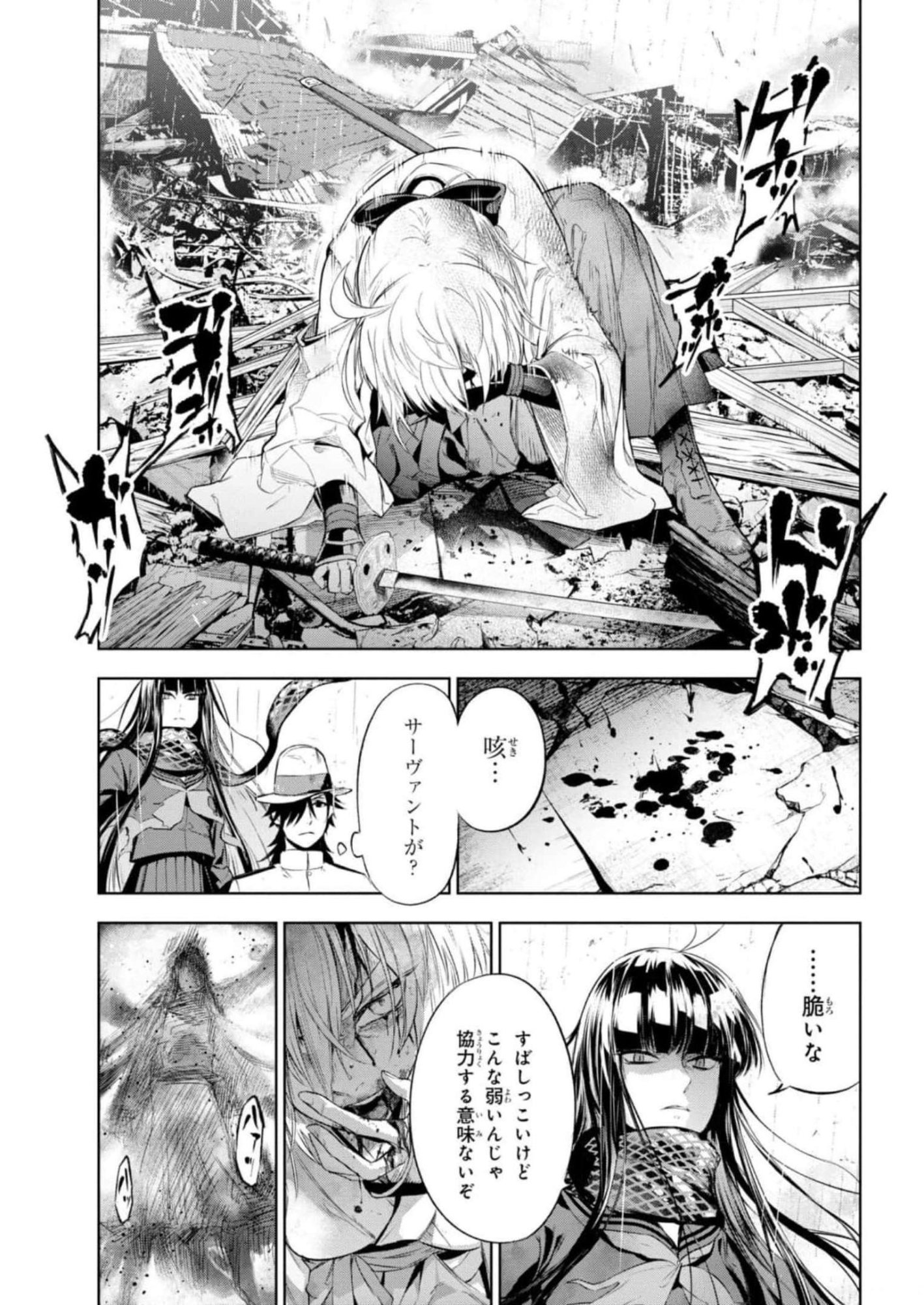 TEITO SEIHAI KITAN: FATE/TYPE REDLINE Chapter 11 page 31 - nihonkuni.com