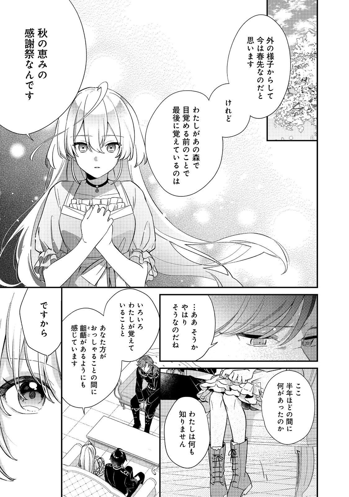 Read SEIJO SAMA HA TORIKAEKO Chapter 3 [High Quality / Full] - Page 7 - nicomanga.com