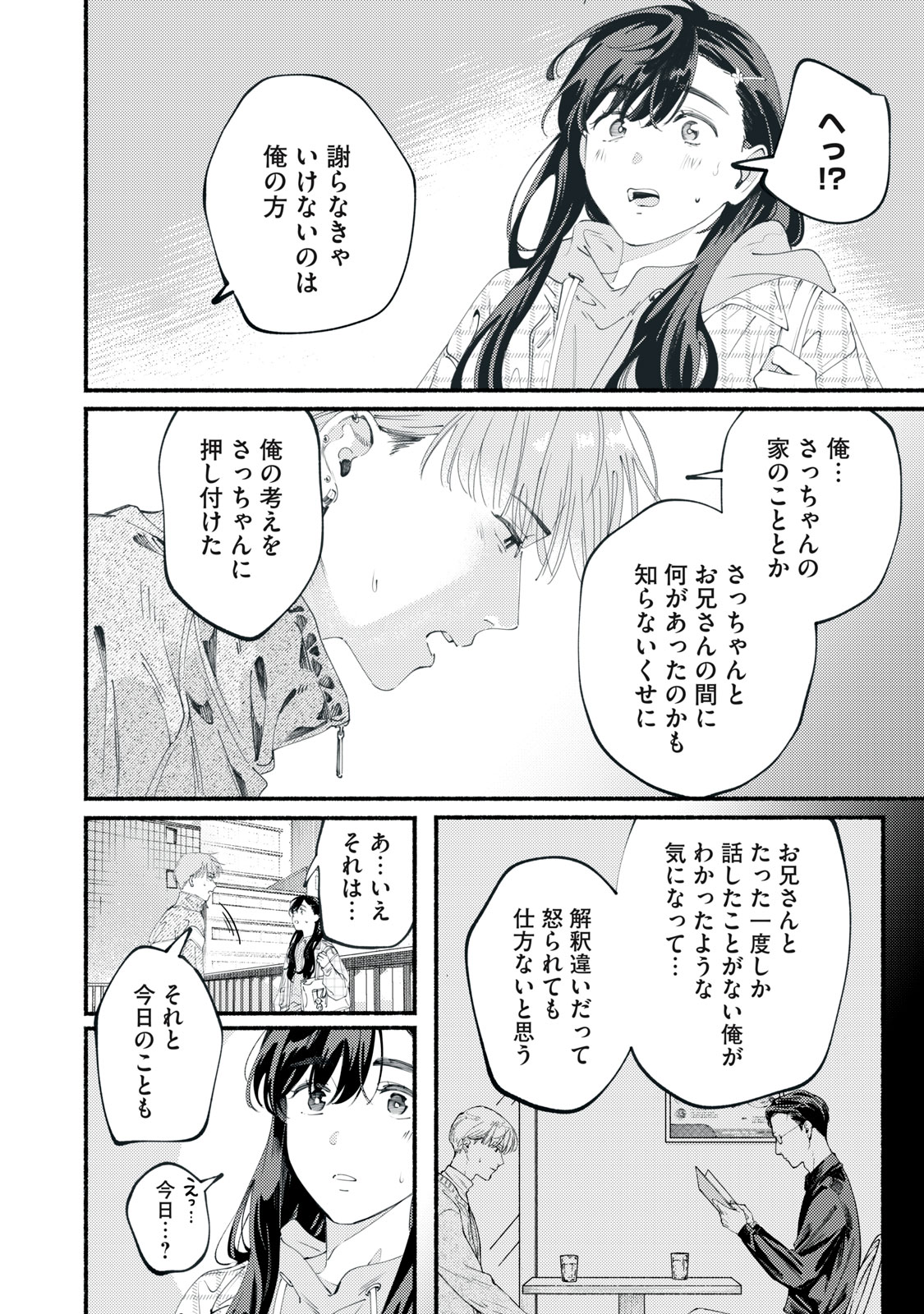 Read DERIWO NO OSHIGOTO Chapter 11 [High Quality / Full] - Page 26 - dark.nicomanga.com
