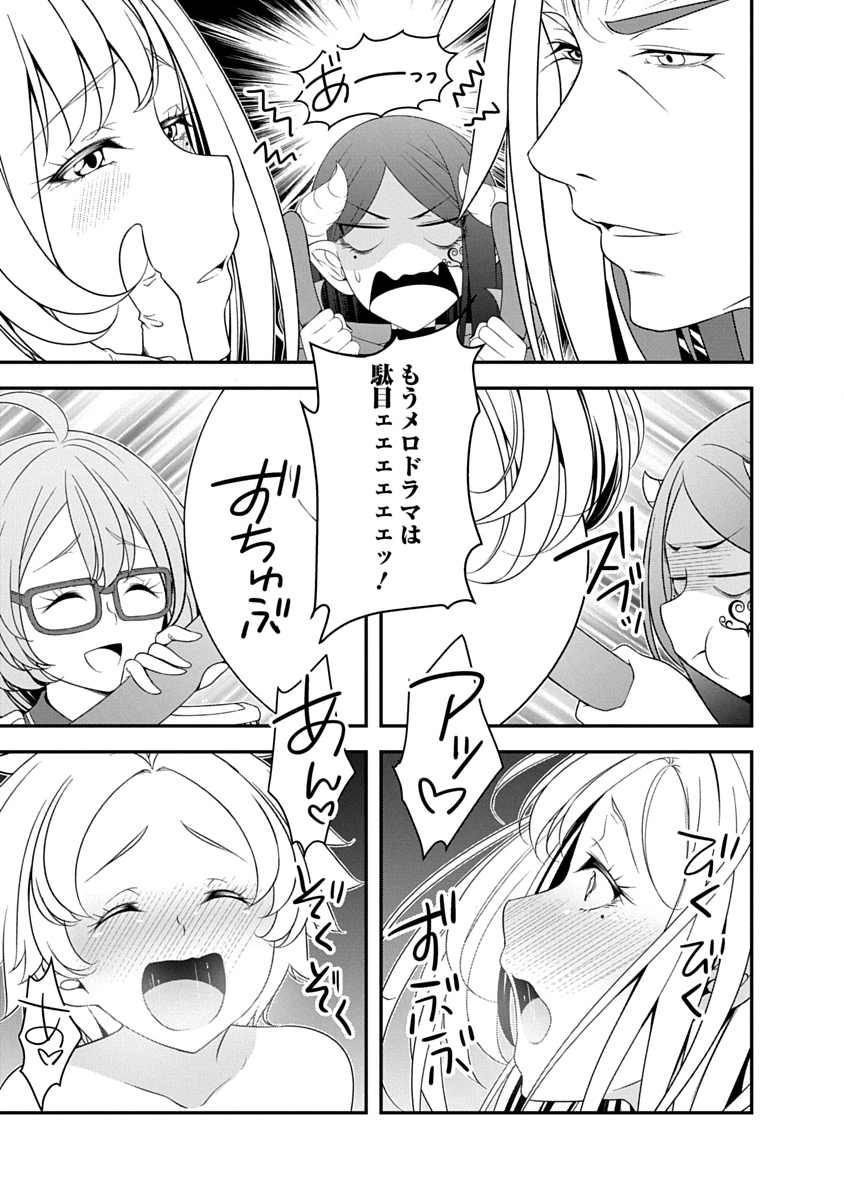 TENSEI MAOU TO PONKOTSU YUUSHA: MAOU WA KAKKO YOKU TAOSARETAI NO NI, YUUSHA GA SUGU ZENMETSU SHIYAGARU Chapter 42 page 19 - nihonkuni.com