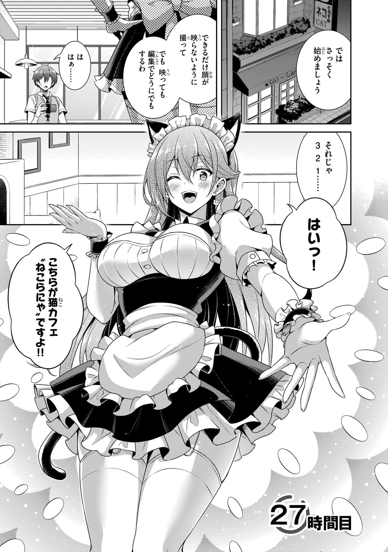 BOKU NO KANOJO SENSEI Chapter 27 page 3 - nihonkuni.com