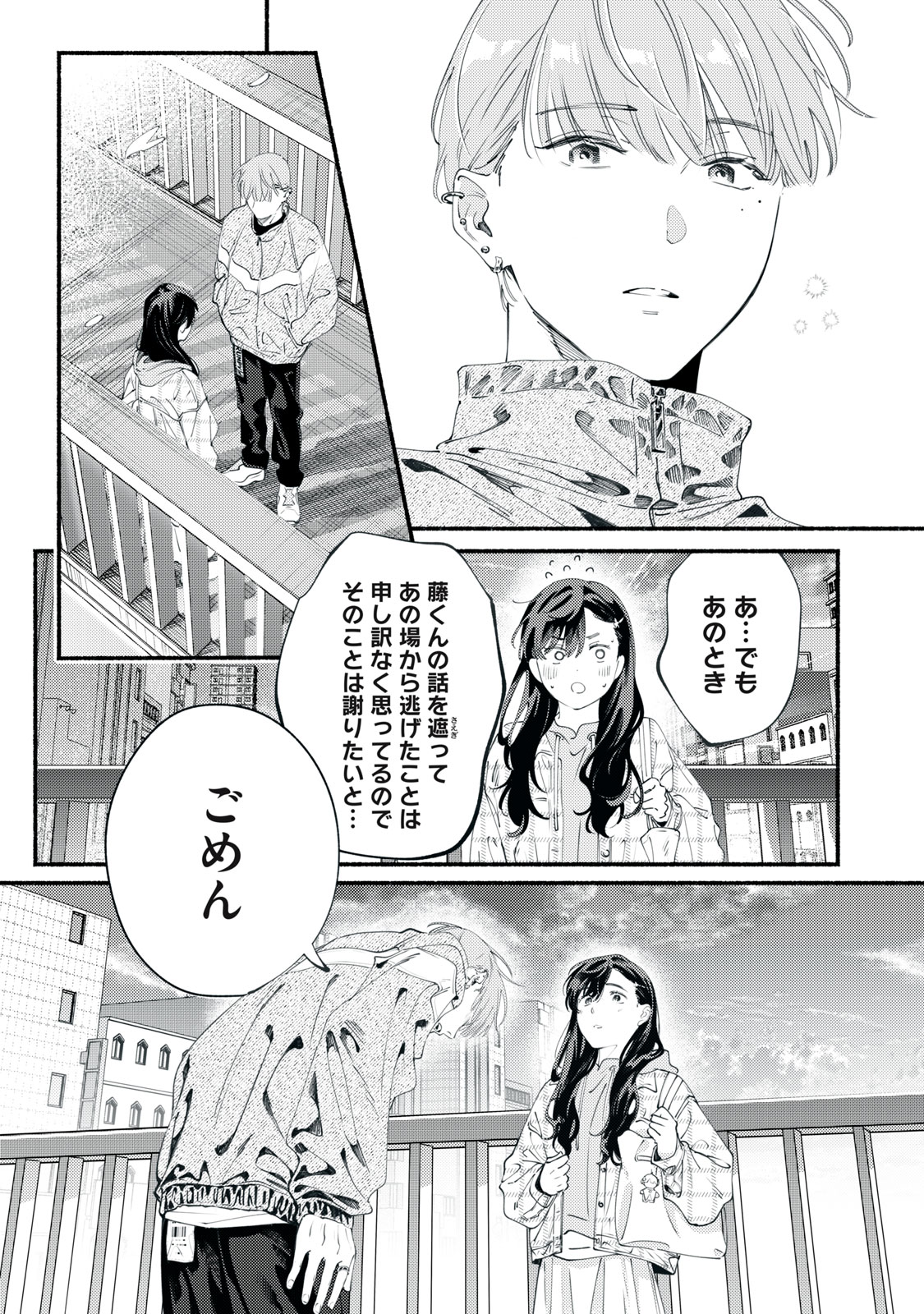 Read DERIWO NO OSHIGOTO Chapter 11 [High Quality / Full] - Page 25 - dark.nicomanga.com