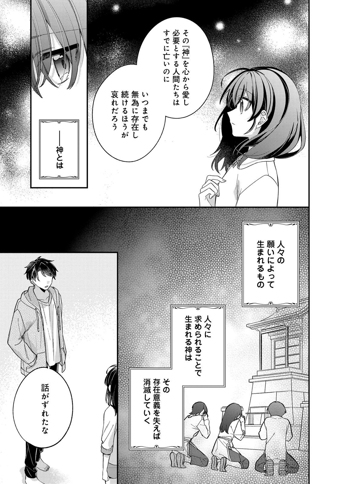 Read SEIJO SAMA HA TORIKAEKO Chapter 5 [High Quality / Full] - Page 11 - nicomanga.com