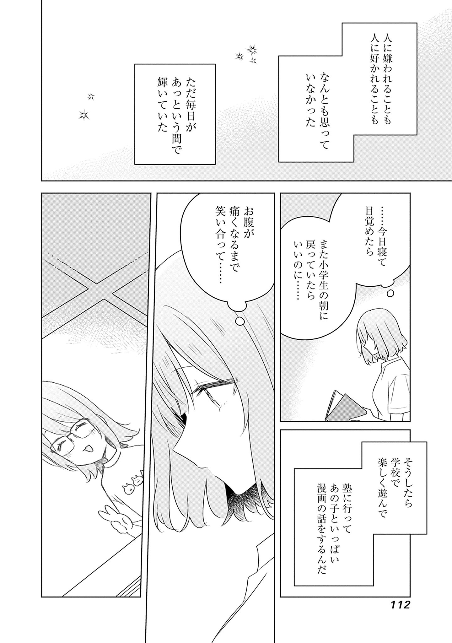 WATASHI GA KOIBITO NI NARERU WAKE NAI JAN, MURI MURI! (※MURI JA NAKATTA!?) Chapter 60 page 36 - nihonkuni.com
