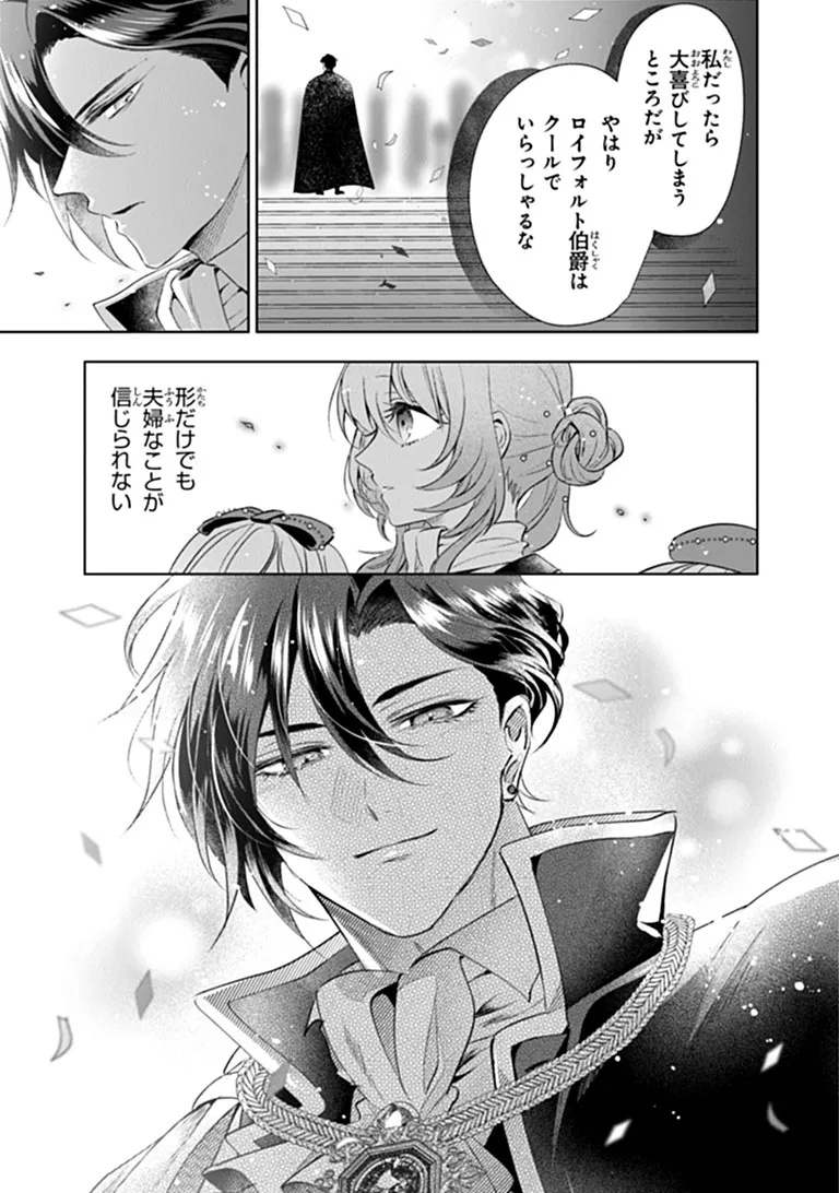 KAWAII FUTAGO NO KOSODATE TO KEIYAKU-ZUMA WA KYOU DE SHUURYOU YOTEI DESU Chapter 1 page 29 - nihonkuni.com
