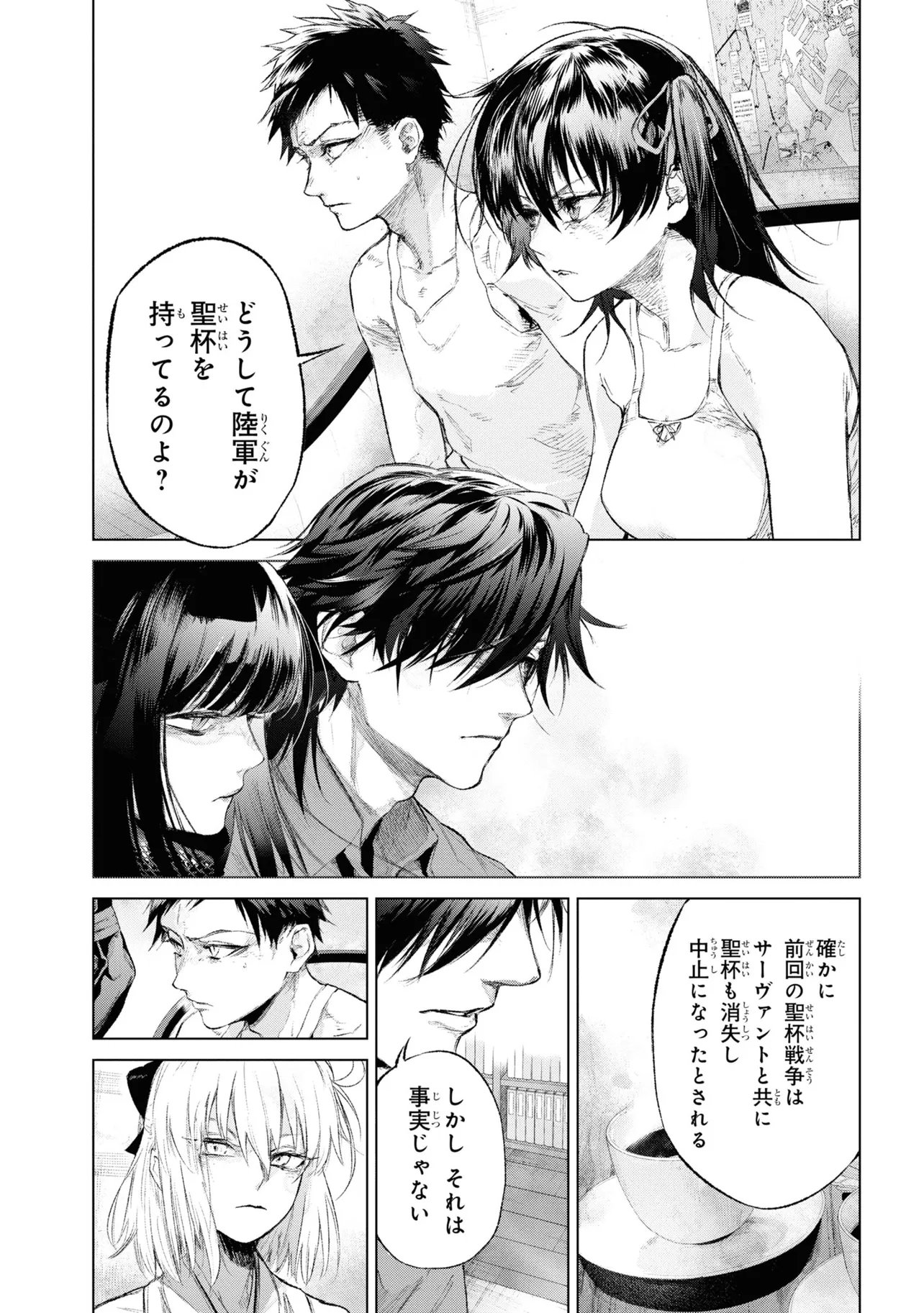 TEITO SEIHAI KITAN: FATE/TYPE REDLINE Chapter 14 page 15 - nihonkuni.com