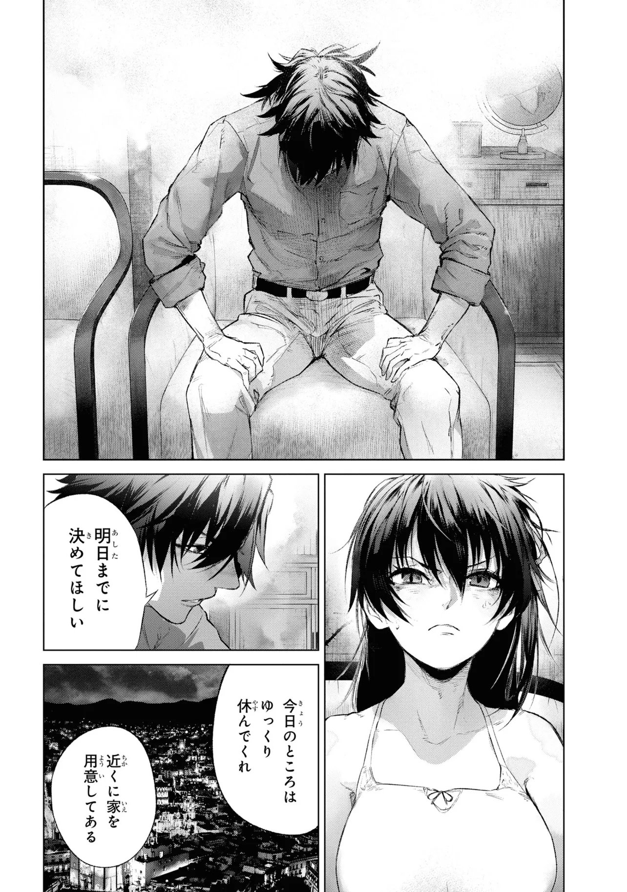 TEITO SEIHAI KITAN: FATE/TYPE REDLINE Chapter 14 page 20 - nihonkuni.com