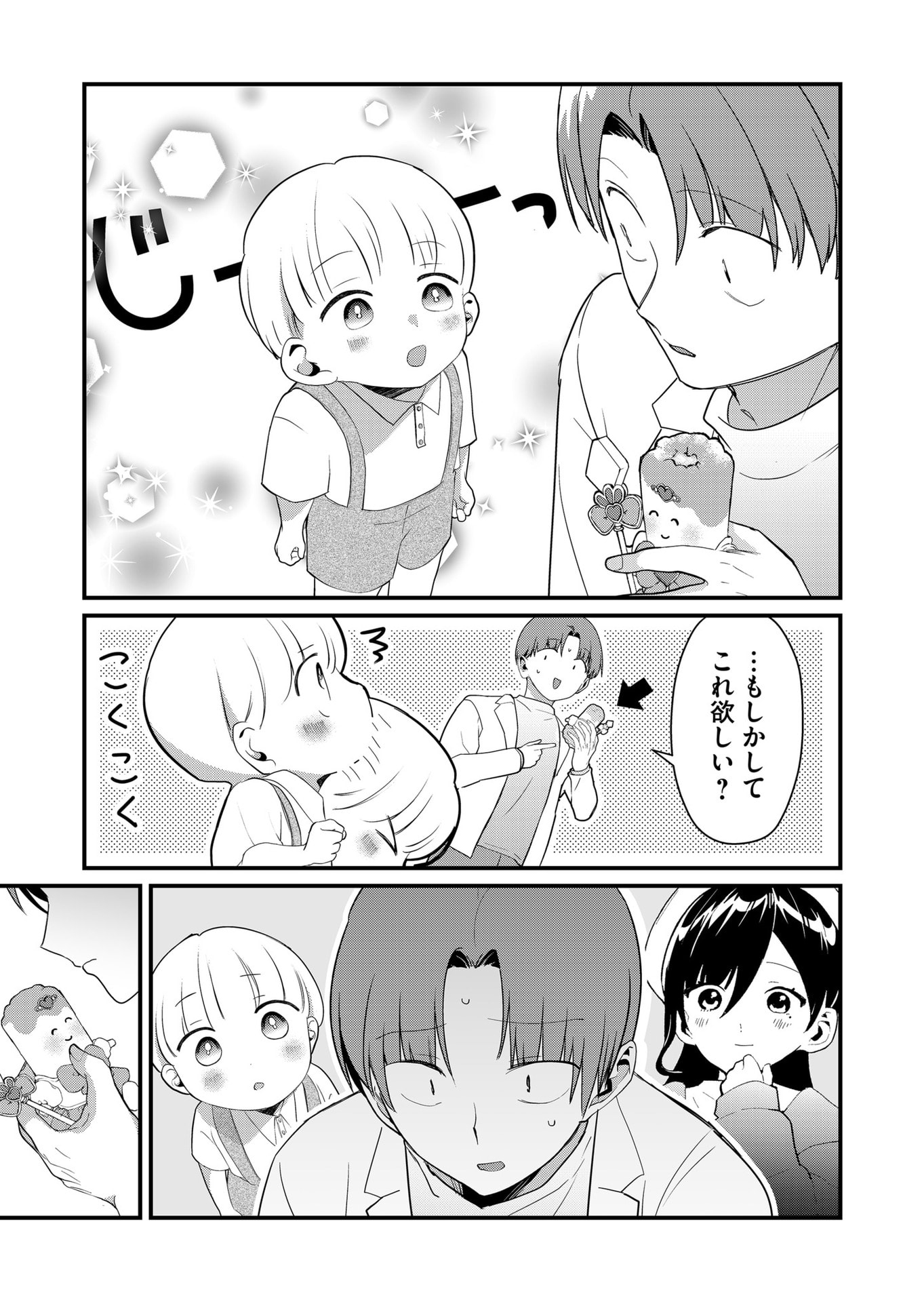 TOKIMORI-SAN GA MUBOUBI DESU!! Chapter 59 page 9 - nihonkuni.com