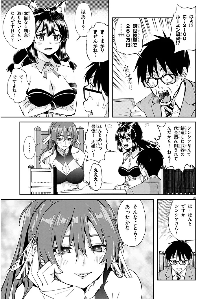 ISEKAI GOURMET TSUMAMIGUI! Chap 1 - Pic 27