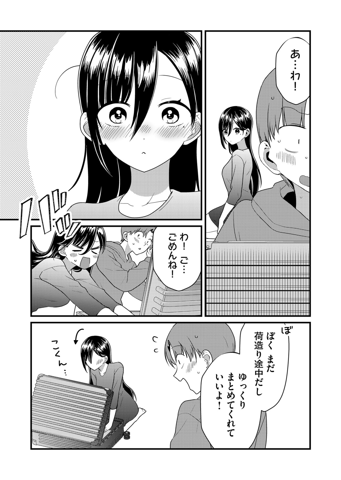 TOKIMORI-SAN GA MUBOUBI DESU!! Chapter 61 page 7 - nihonkuni.com