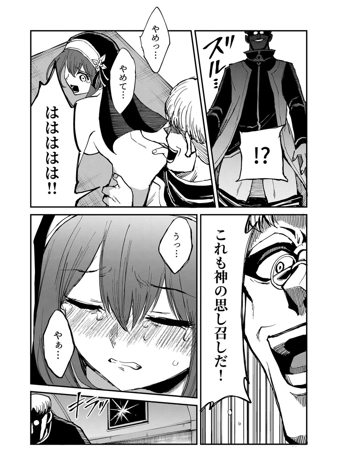 Isekai Harem Loop: Kurikaesareru 1-nichi kara Dasshutsu Suru Tame ni Dakimakurimasu Chap 6 - Pic 20