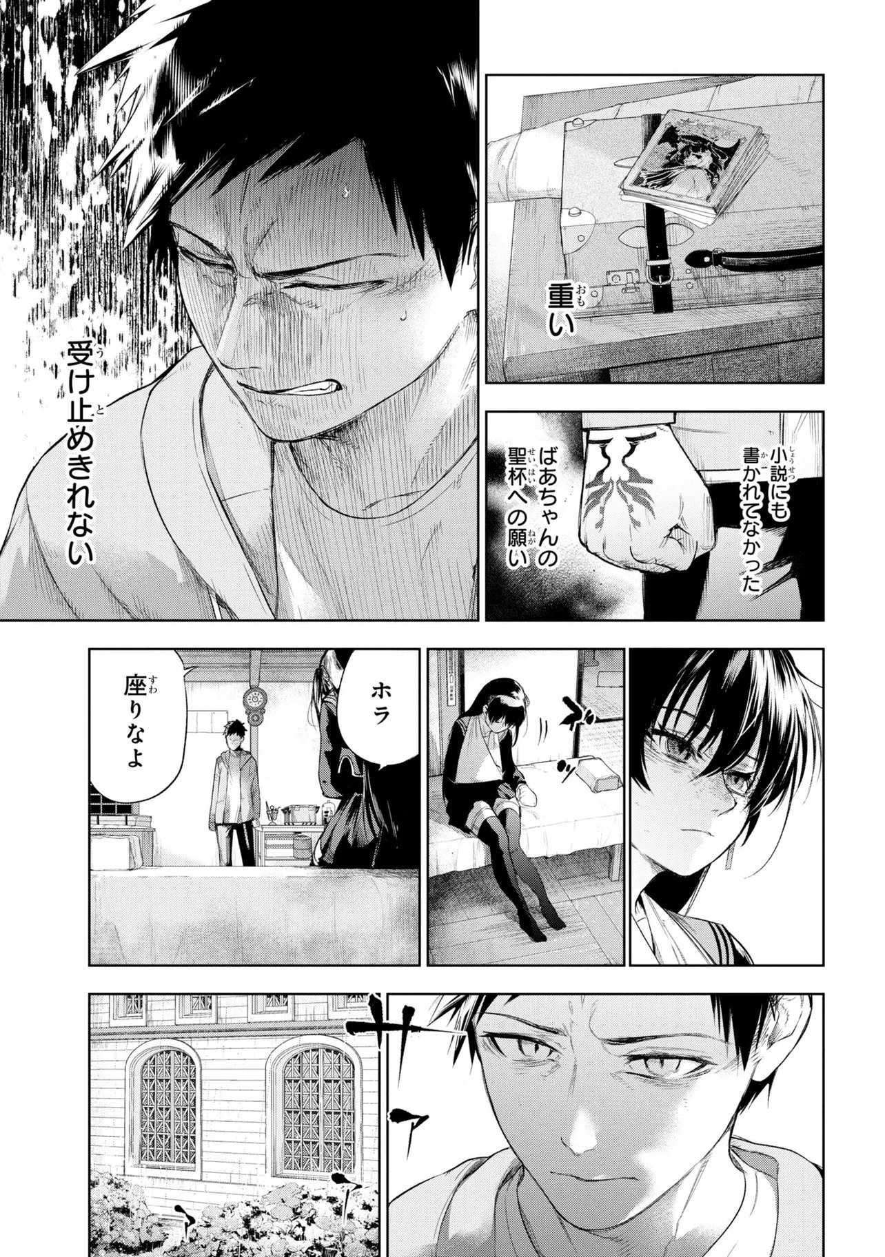 TEITO SEIHAI KITAN: FATE/TYPE REDLINE Chapter 10 page 39 - nihonkuni.com