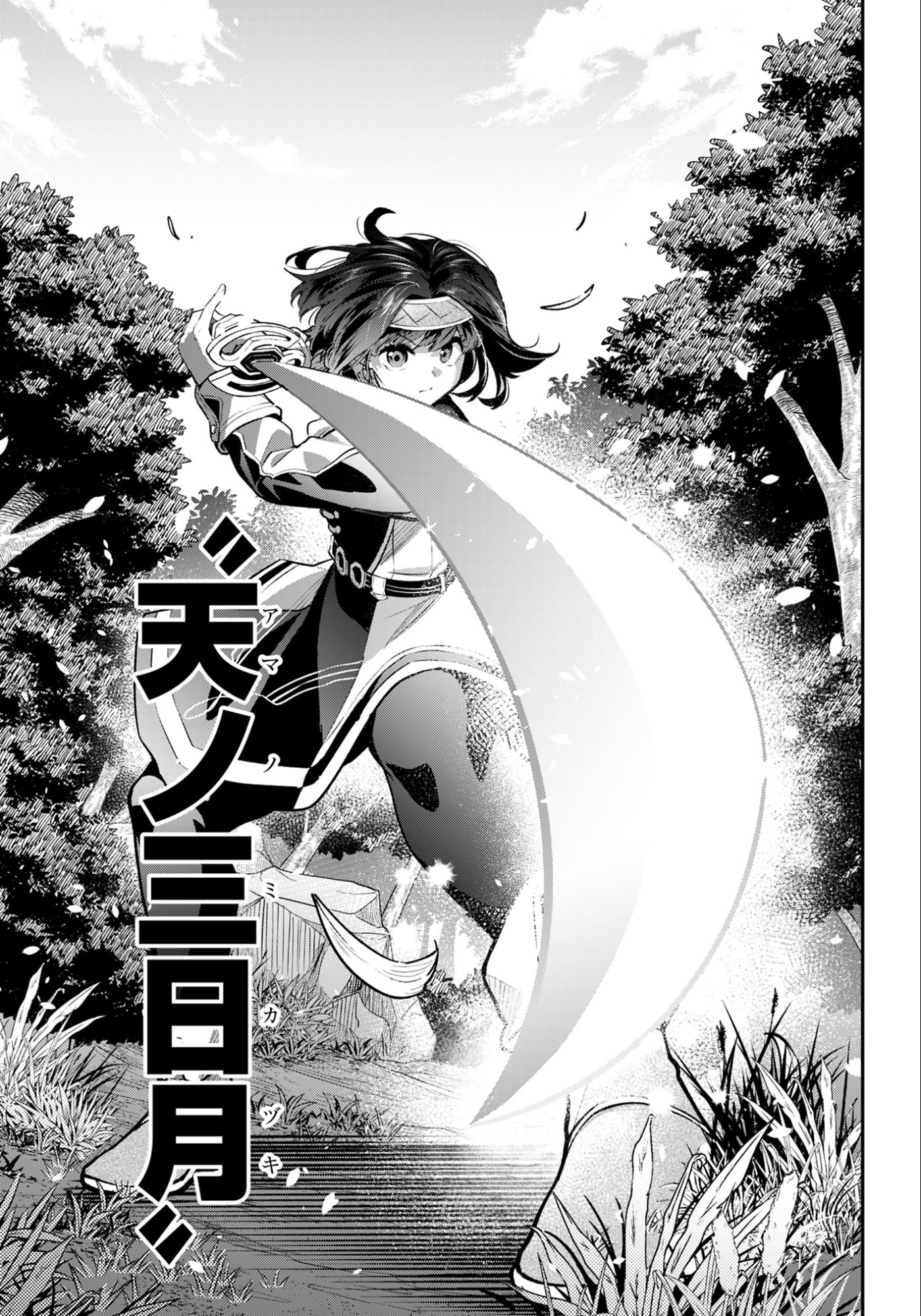 KEN WO MOTANAI KENSEI, KIZOKU NI SHIHAI SARETA KISHI GAKUEN DE MUSOU SURU - RAW Chapter 11.2 page 11 - nihonkuni.com