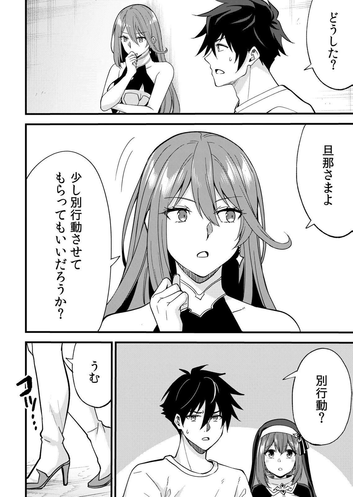 Isekai Harem Loop: Kurikaesareru 1-nichi kara Dasshutsu Suru Tame ni Dakimakurimasu Chap 10 - Pic 12