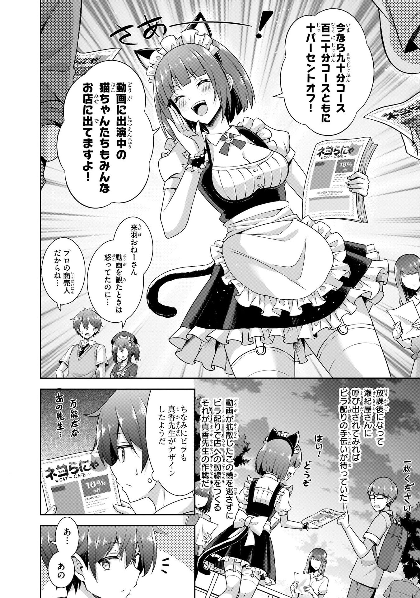 BOKU NO KANOJO SENSEI Chapter 27 page 8 - nihonkuni.com