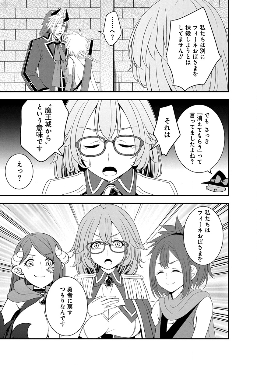 TENSEI MAOU TO PONKOTSU YUUSHA: MAOU WA KAKKO YOKU TAOSARETAI NO NI, YUUSHA GA SUGU ZENMETSU SHIYAGARU Chapter 42 page 15 - nihonkuni.com