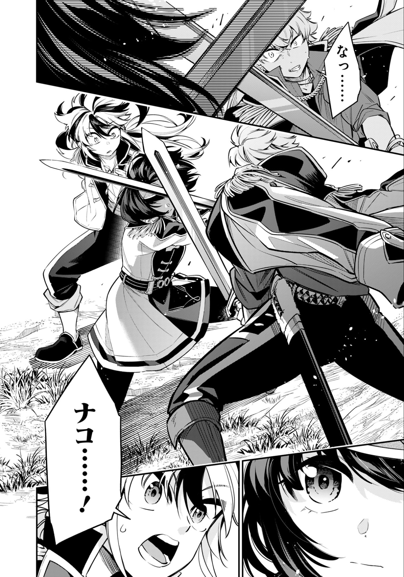 KEN WO MOTANAI KENSEI, KIZOKU NI SHIHAI SARETA KISHI GAKUEN DE MUSOU SURU - RAW Chapter 11.1 page 6 - nihonkuni.com