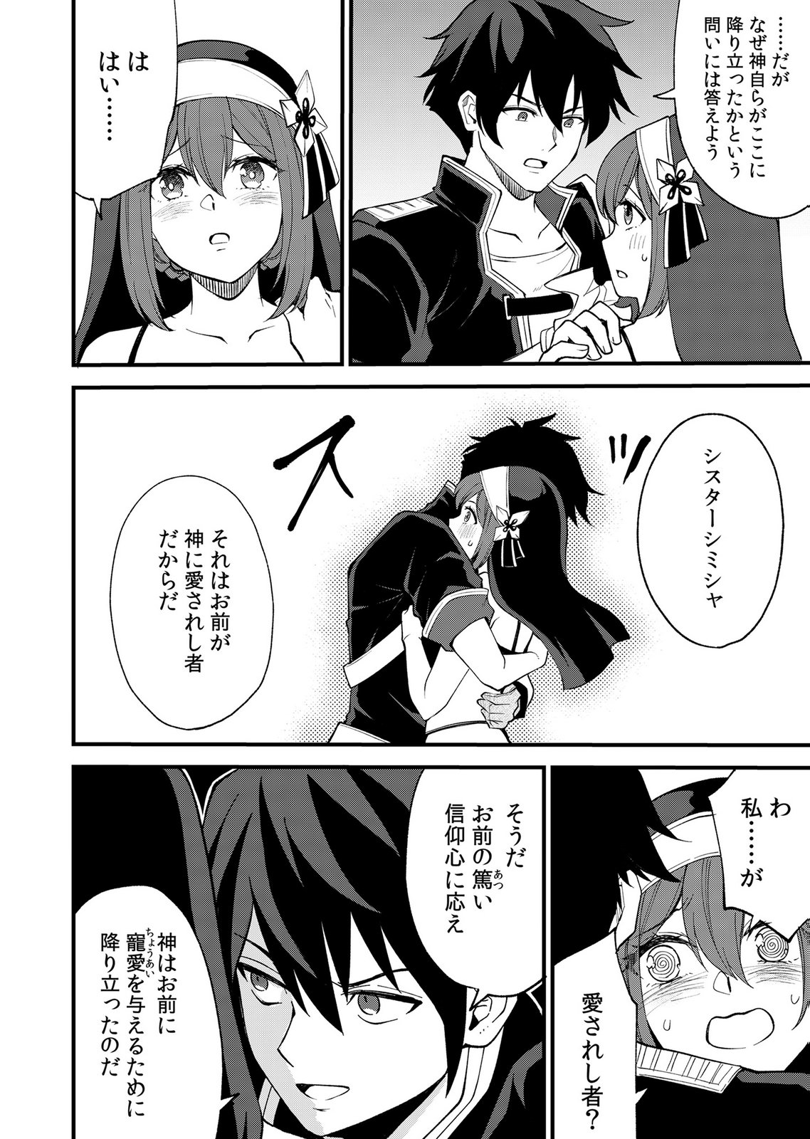 Isekai Harem Loop: Kurikaesareru 1-nichi kara Dasshutsu Suru Tame ni Dakimakurimasu Chap 8 - Pic 8