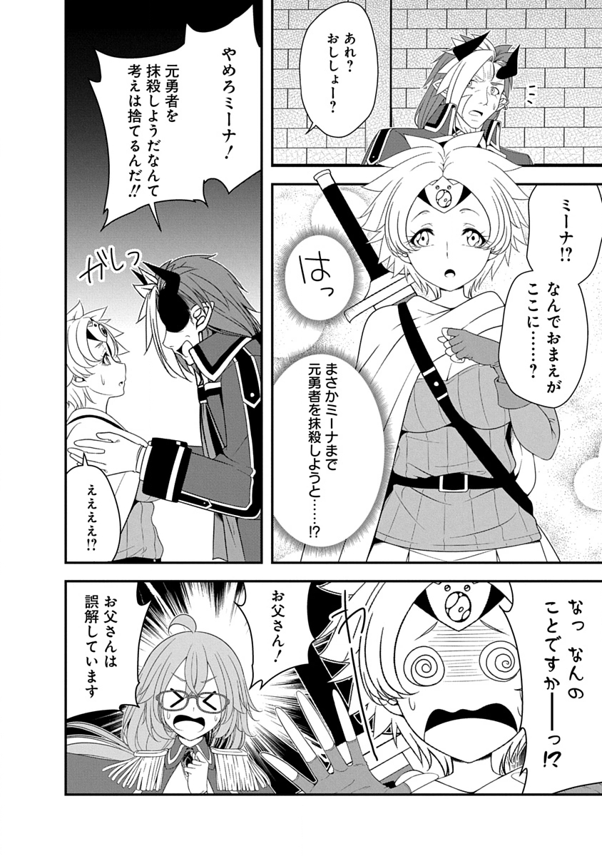 TENSEI MAOU TO PONKOTSU YUUSHA: MAOU WA KAKKO YOKU TAOSARETAI NO NI, YUUSHA GA SUGU ZENMETSU SHIYAGARU Chapter 42 page 14 - nihonkuni.com