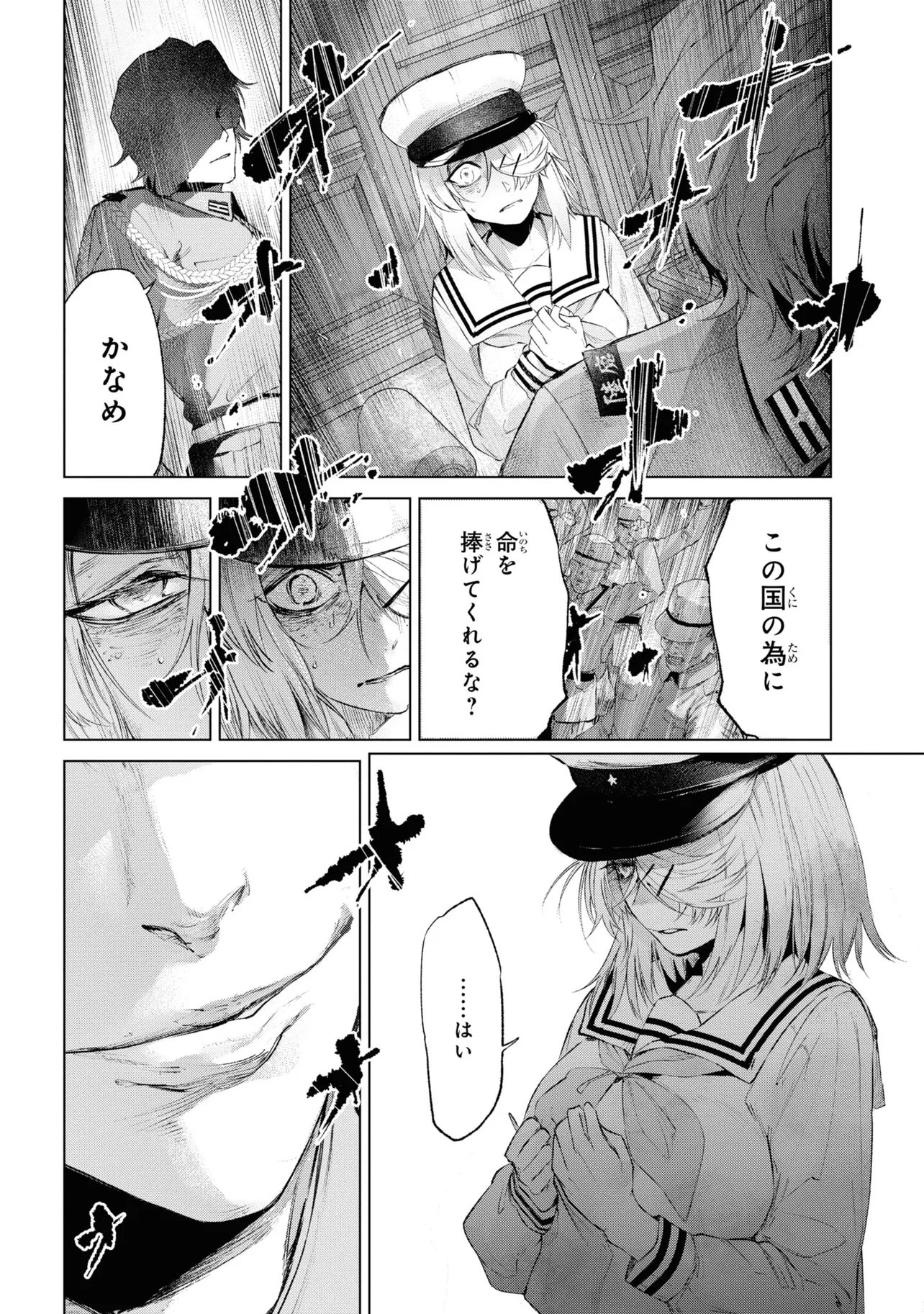 TEITO SEIHAI KITAN: FATE/TYPE REDLINE Chapter 14 page 38 - nihonkuni.com
