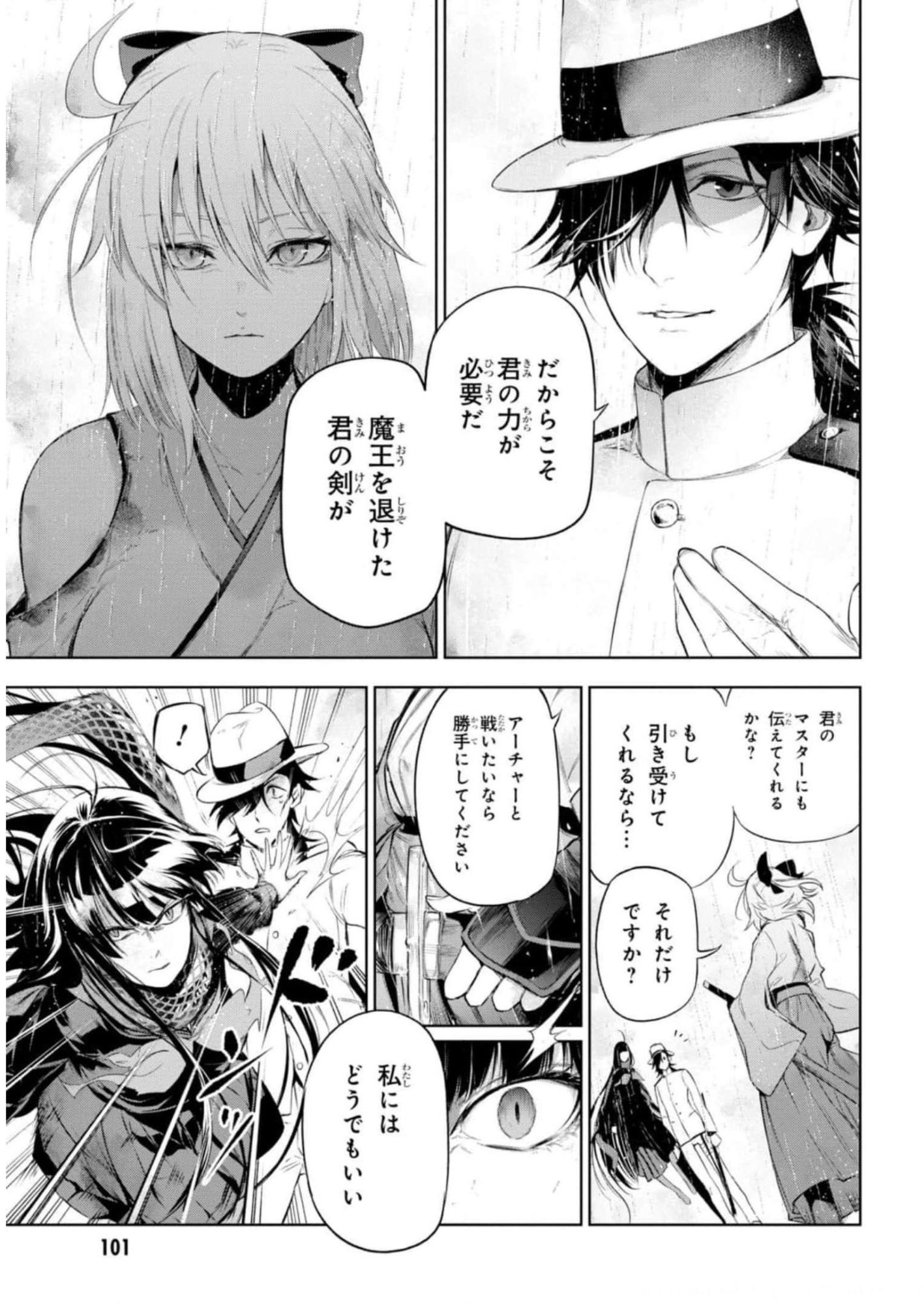 TEITO SEIHAI KITAN: FATE/TYPE REDLINE Chapter 11 page 19 - nihonkuni.com