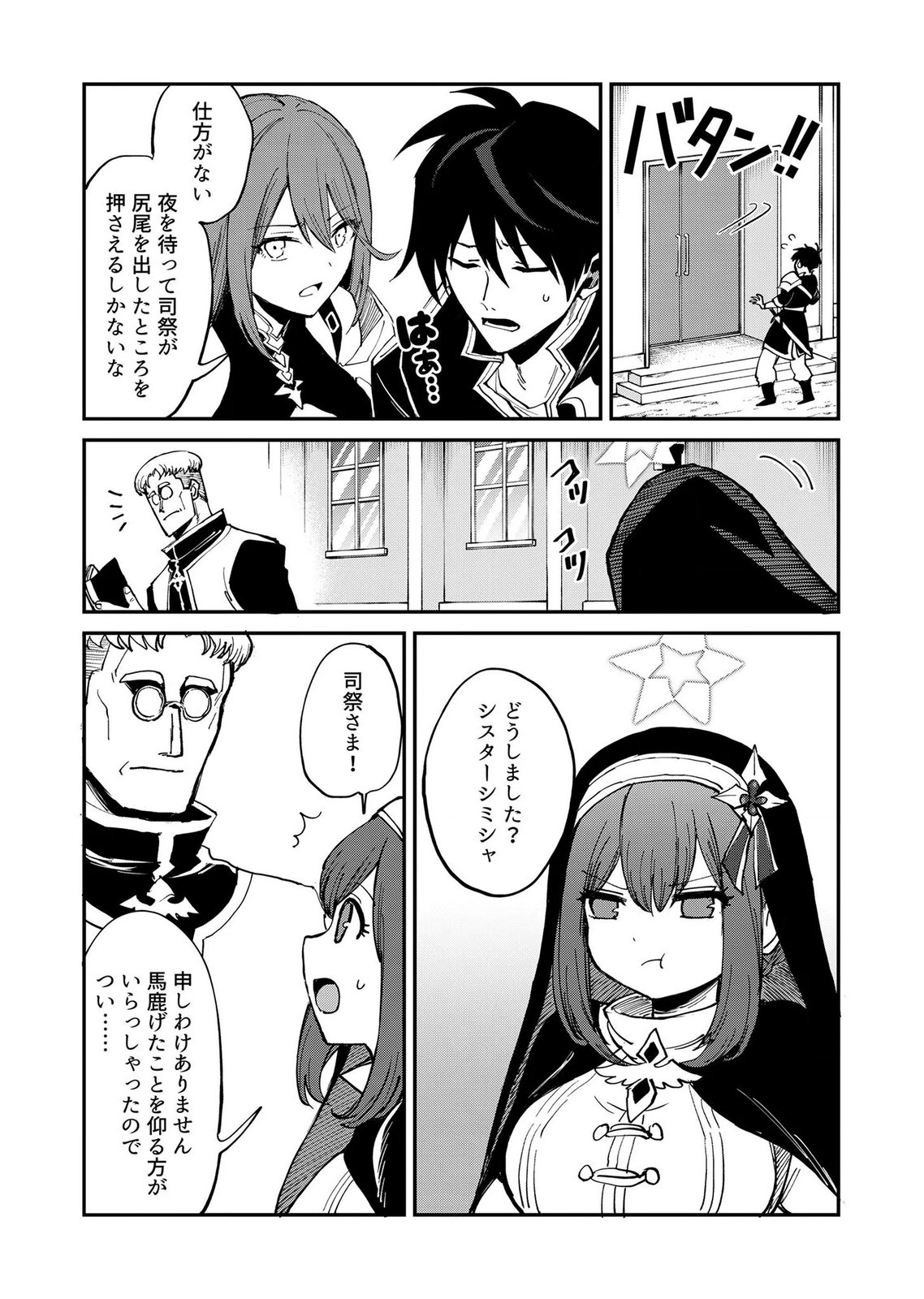Isekai Harem Loop: Kurikaesareru 1-nichi kara Dasshutsu Suru Tame ni Dakimakurimasu Chap 6 - Pic 5