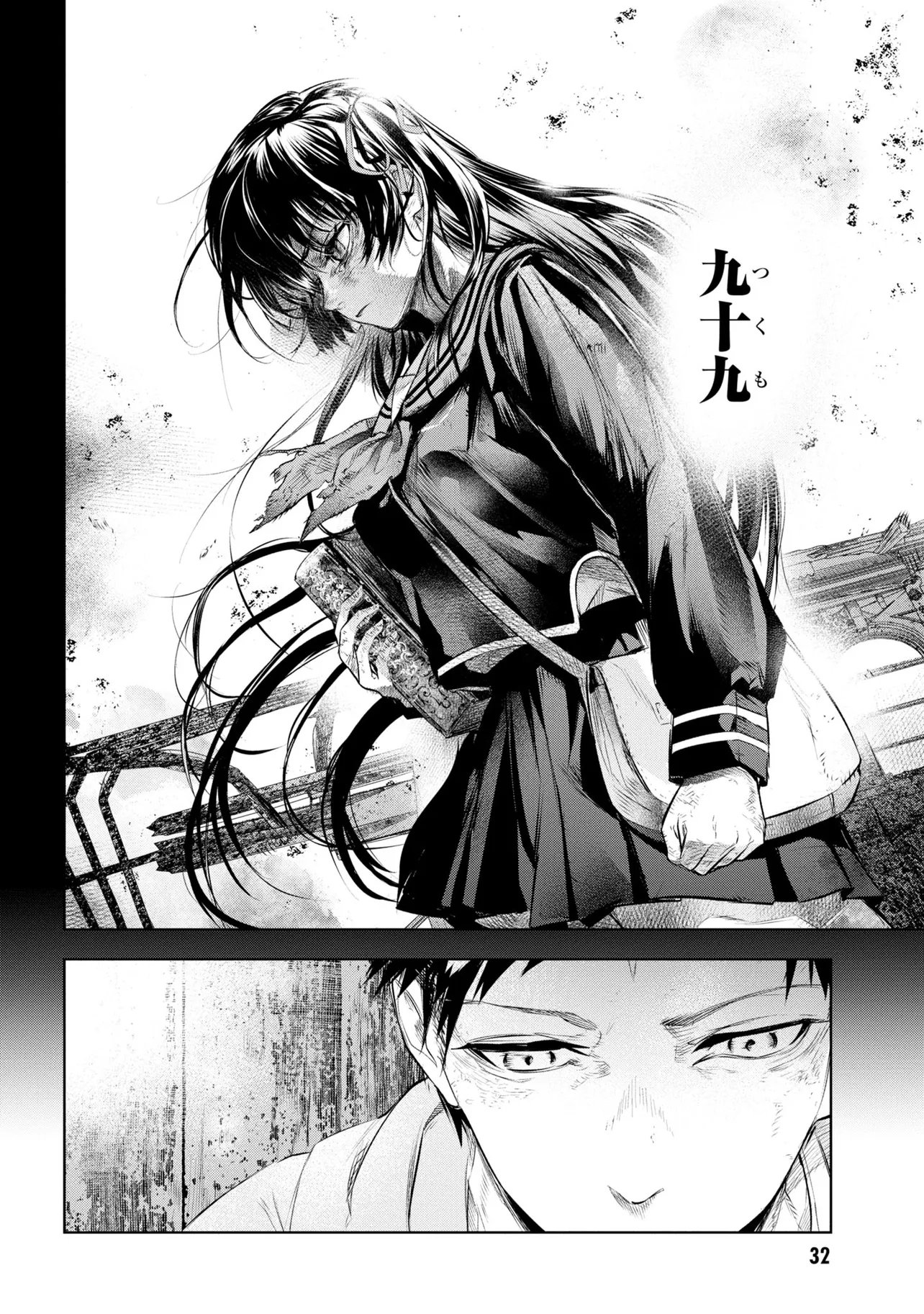 TEITO SEIHAI KITAN: FATE/TYPE REDLINE Chapter 10 page 2 - nihonkuni.com
