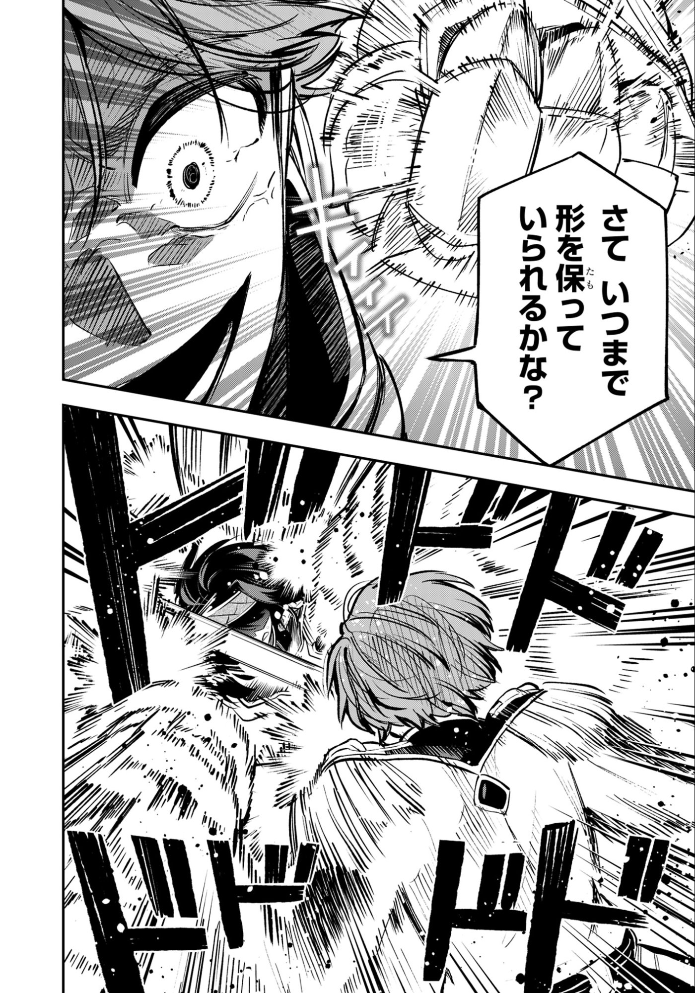 KEN WO MOTANAI KENSEI, KIZOKU NI SHIHAI SARETA KISHI GAKUEN DE MUSOU SURU - RAW Chapter 11.2 page 6 - nihonkuni.com