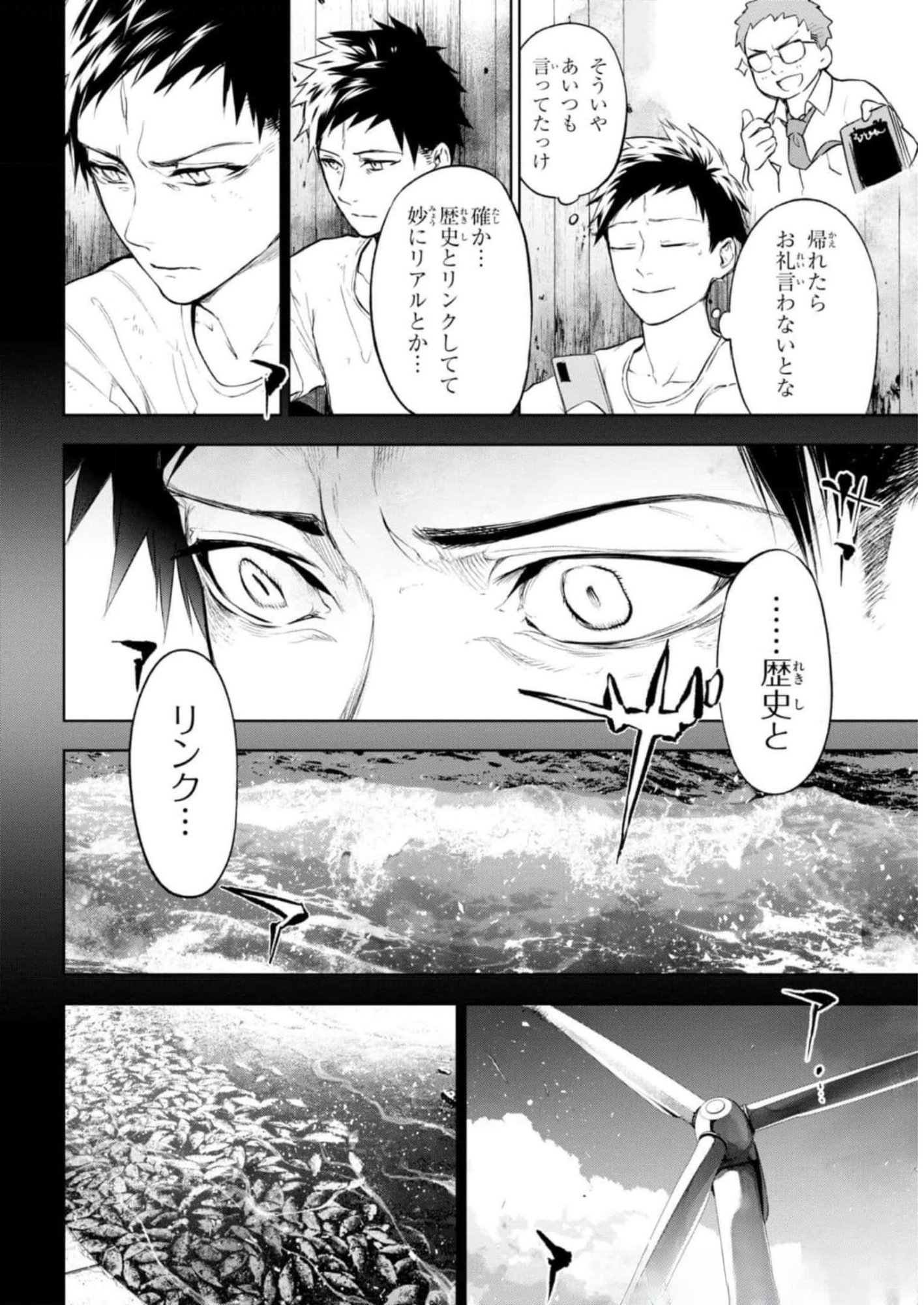 TEITO SEIHAI KITAN: FATE/TYPE REDLINE Chapter 11 page 8 - nihonkuni.com
