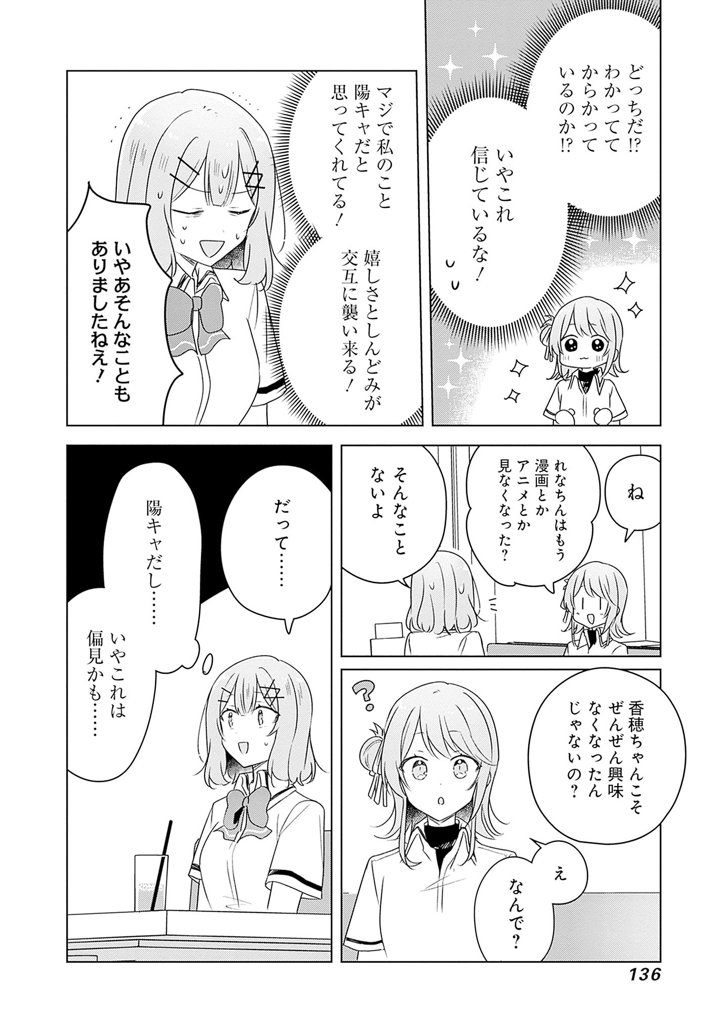 WATASHI GA KOIBITO NI NARERU WAKE NAI JAN, MURI MURI! (※MURI JA NAKATTA!?) Chapter 61 page 22 - nihonkuni.com