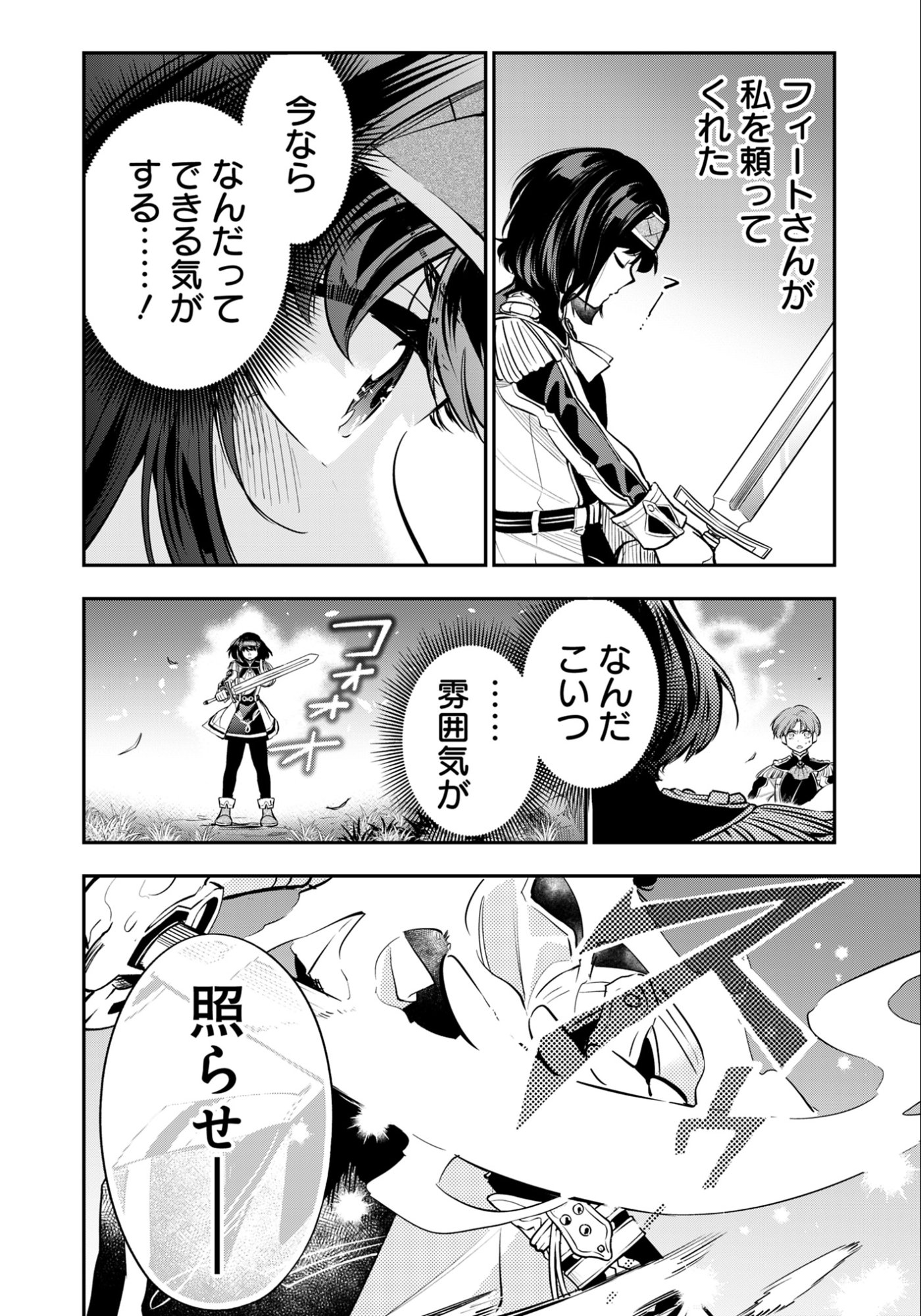 KEN WO MOTANAI KENSEI, KIZOKU NI SHIHAI SARETA KISHI GAKUEN DE MUSOU SURU - RAW Chapter 11.2 page 10 - nihonkuni.com