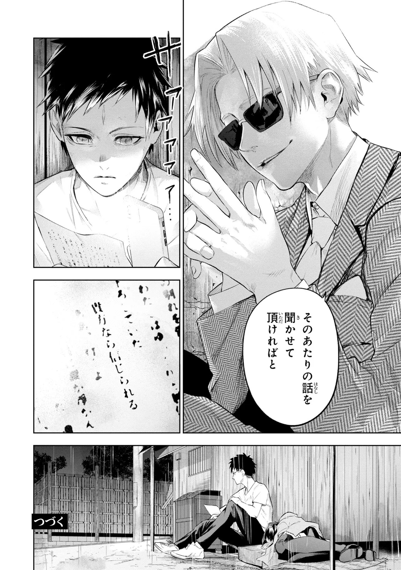TEITO SEIHAI KITAN: FATE/TYPE REDLINE Chapter 9 page 28 - nihonkuni.com