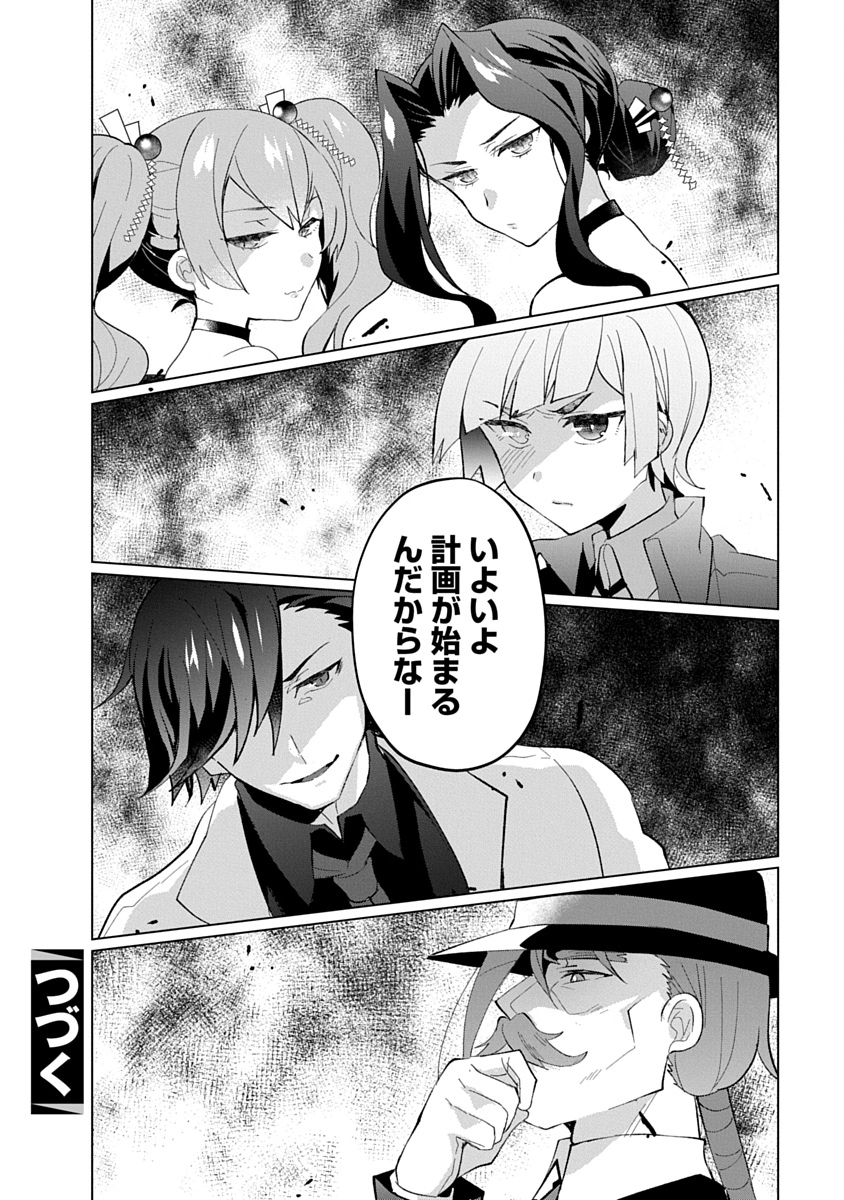 Read TEITO OSOUJI HOUSHI-DAN Chapter 21 [High Quality / Full] - Page 28 - nicomanga.com
