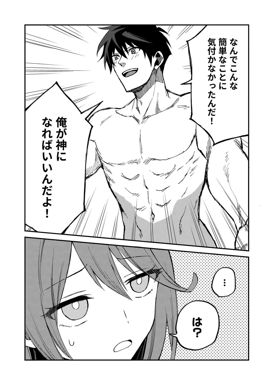 Isekai Harem Loop: Kurikaesareru 1-nichi kara Dasshutsu Suru Tame ni Dakimakurimasu Chap 6 - Pic 30