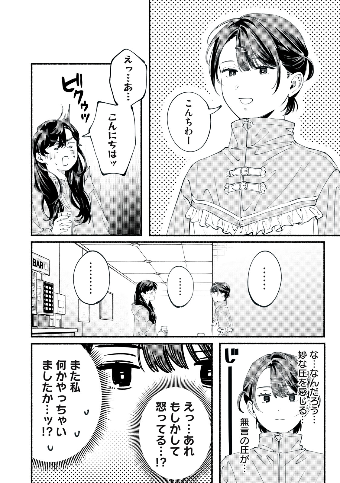 Read DERIWO NO OSHIGOTO Chapter 11 [High Quality / Full] - Page 2 - dark.nicomanga.com