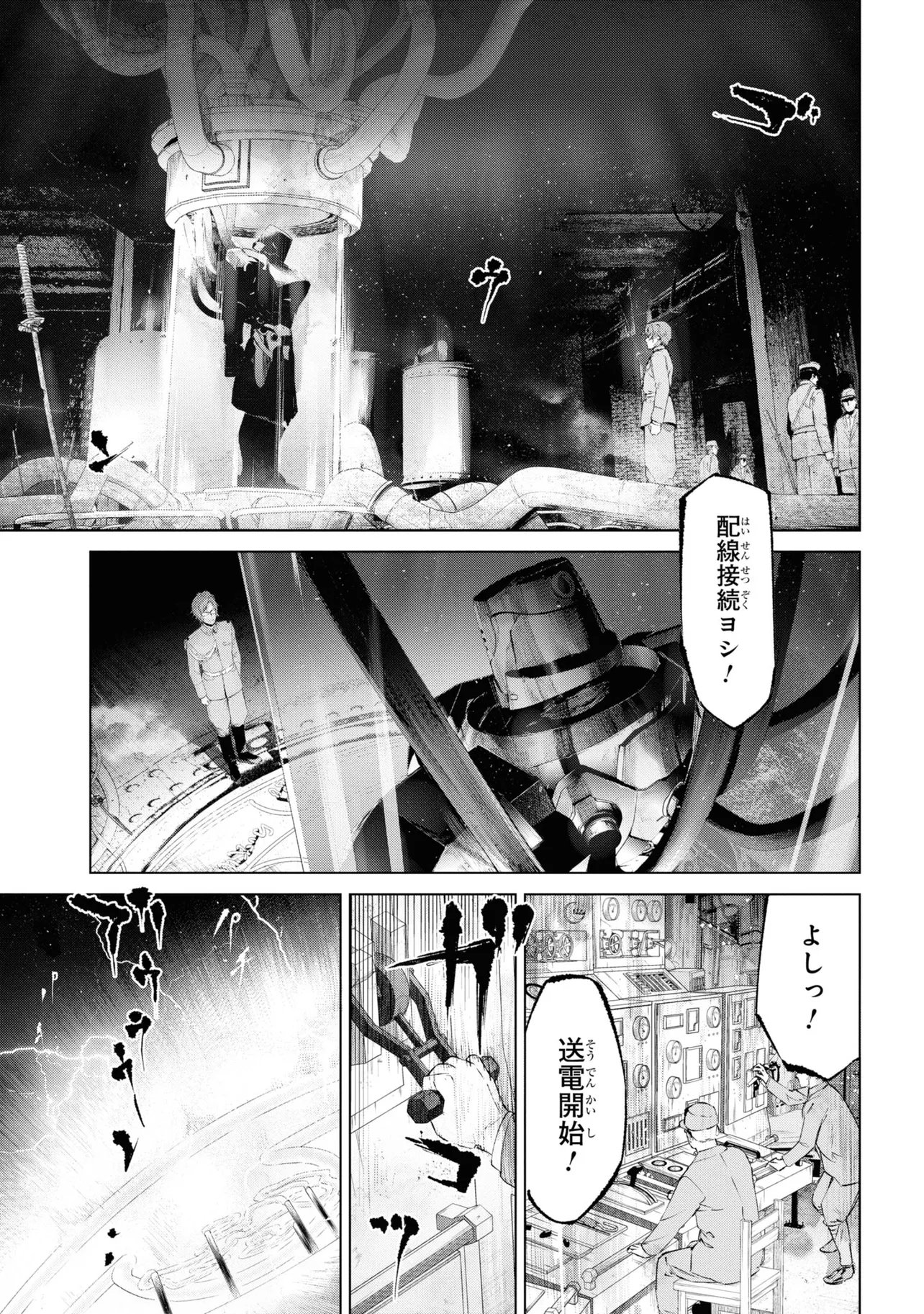 TEITO SEIHAI KITAN: FATE/TYPE REDLINE Chapter 14 page 41 - nihonkuni.com