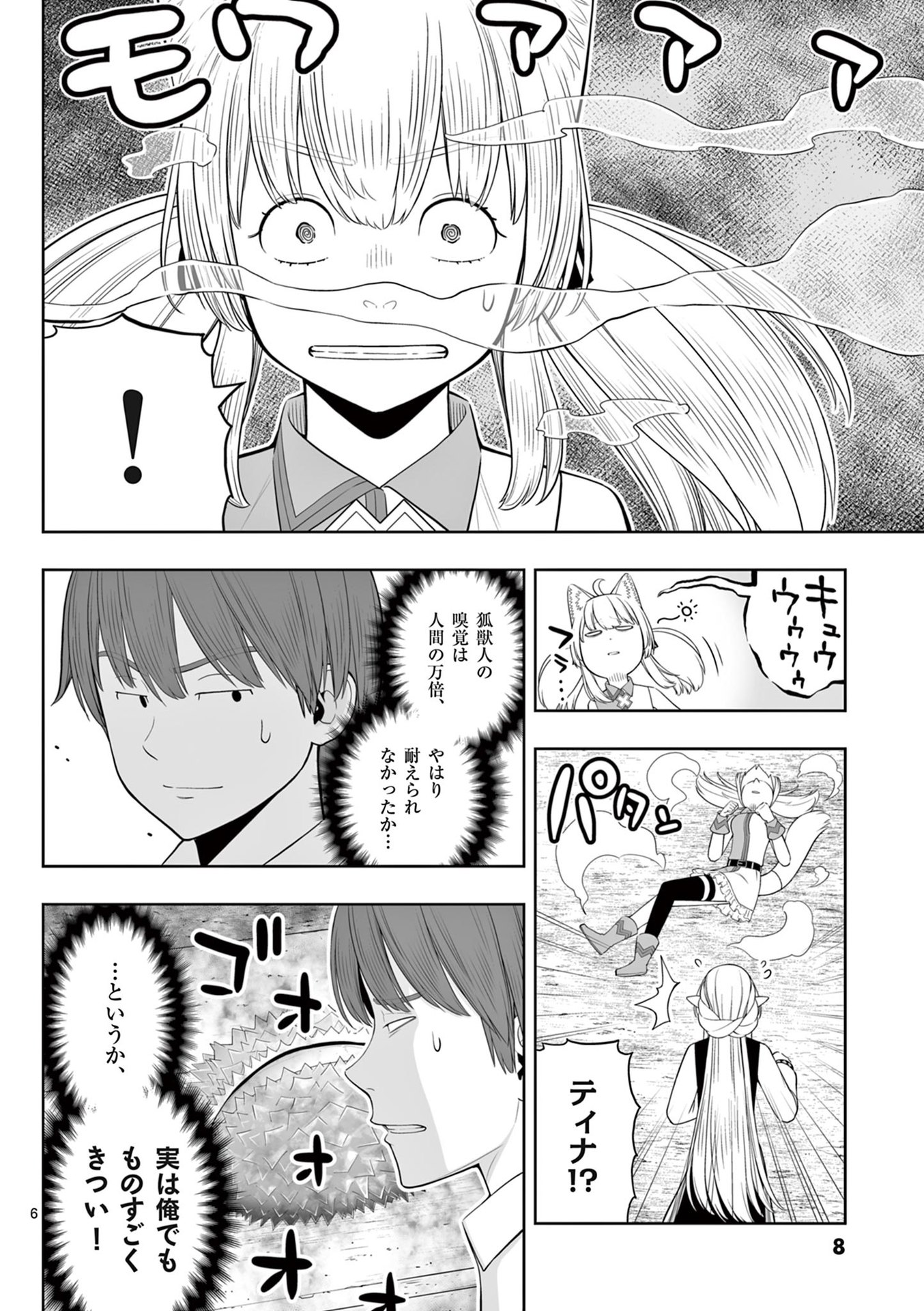 OKASHI SHOKUNIN NO NARIAGARI - TENSAI PATISHIE NO RYOUCHI KEIEI Chapter 43 page 6 - nihonkuni.com
